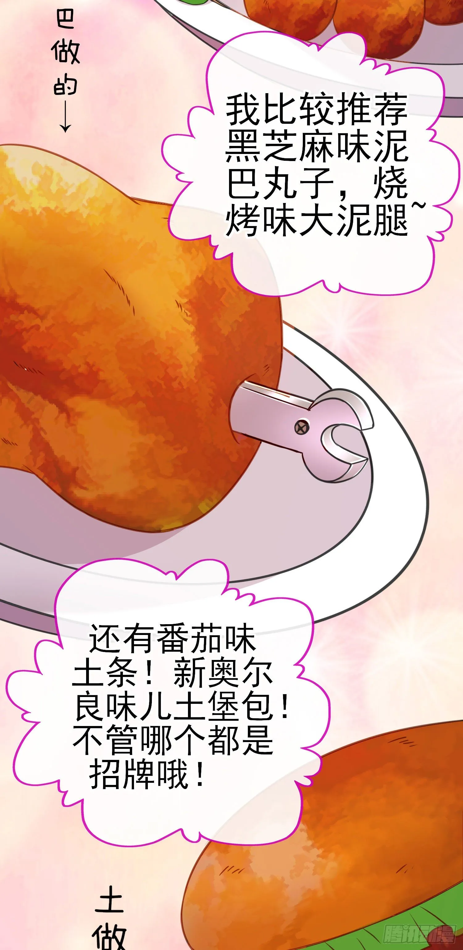 奢侈品 第18页