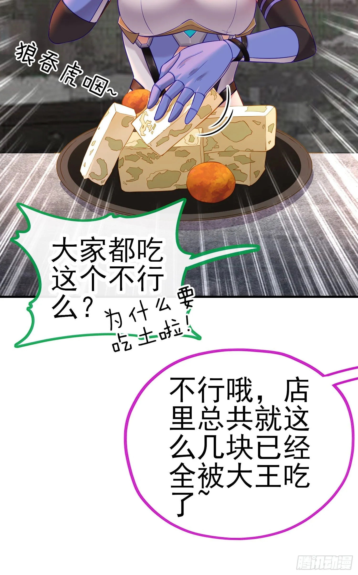 奢侈品 第22页
