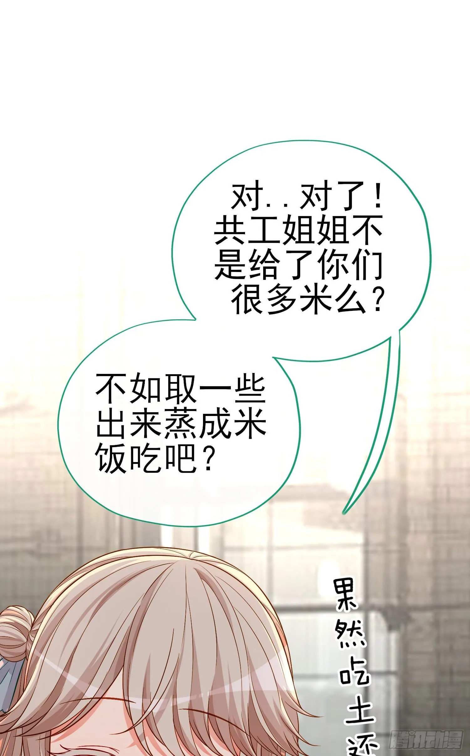 奢侈品 第23页