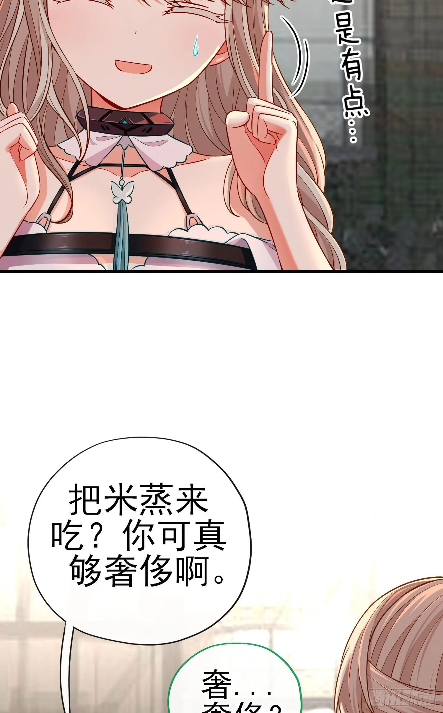 奢侈品 第24页