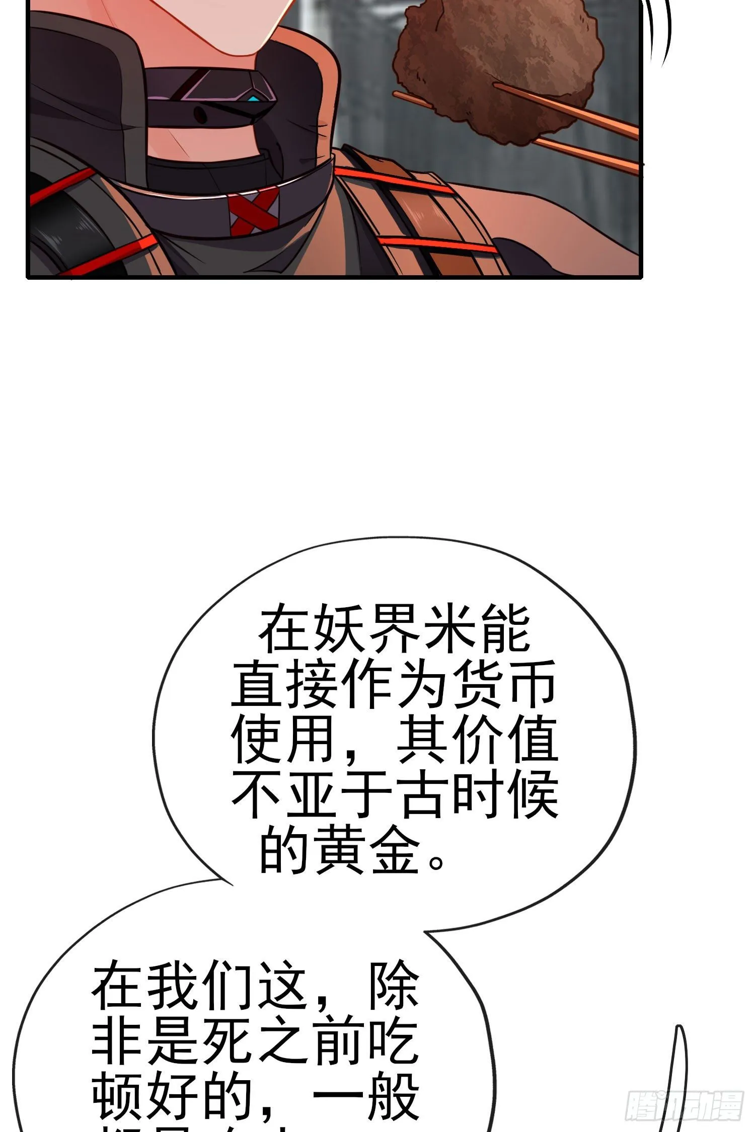 奢侈品 第27页