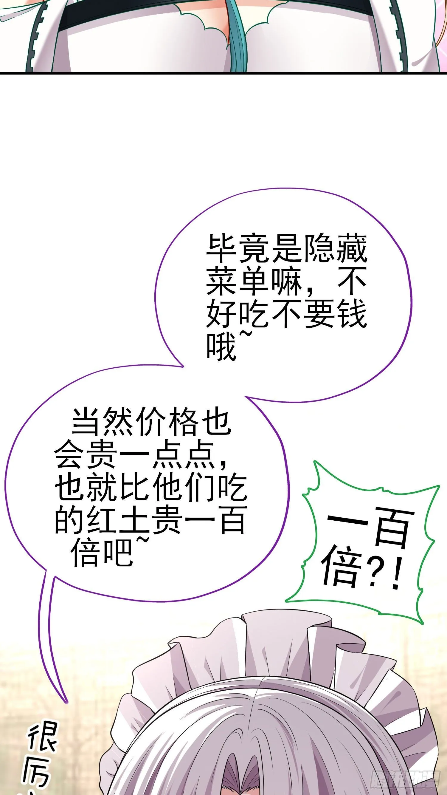 奢侈品 第37页