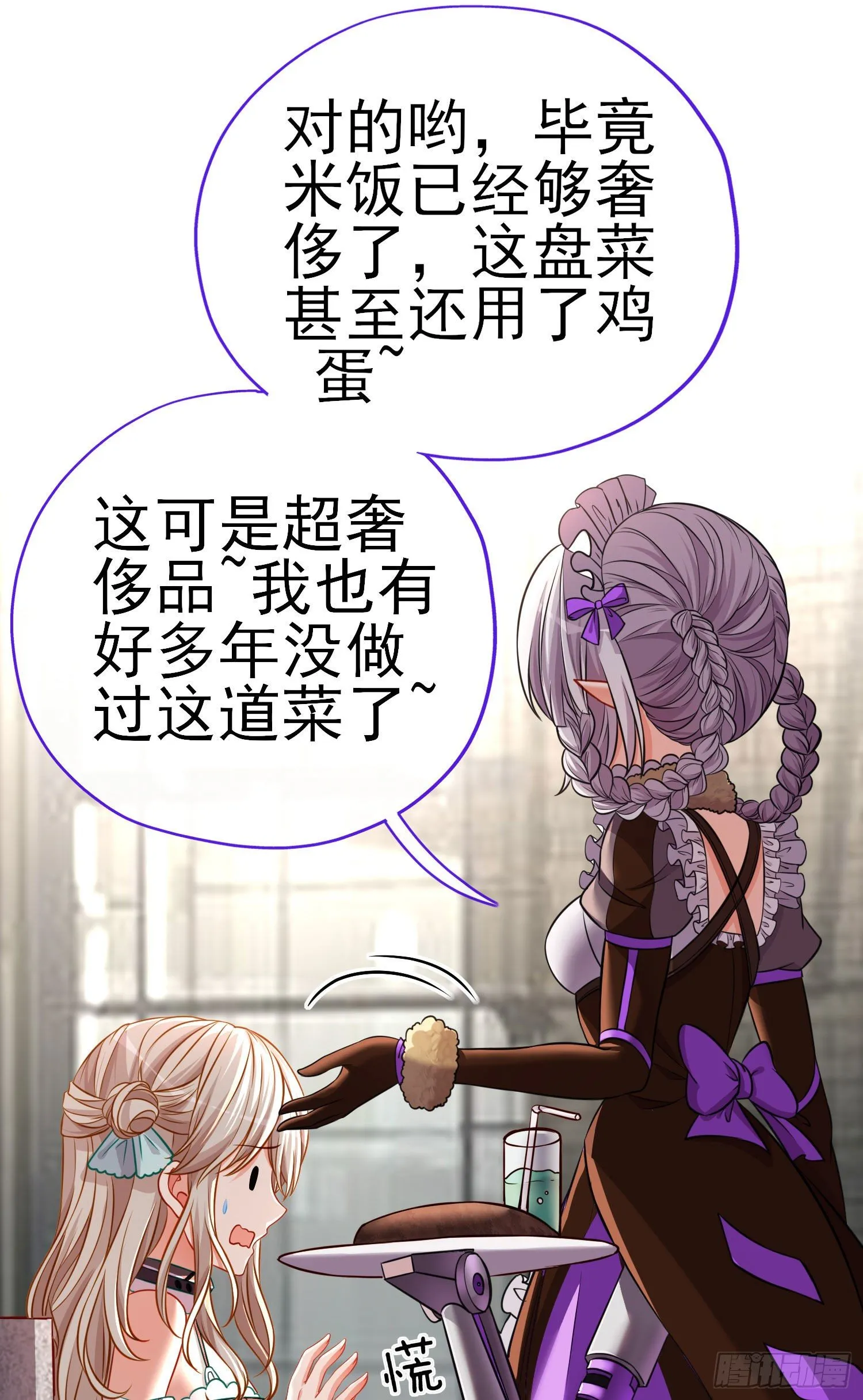 奢侈品 第39页