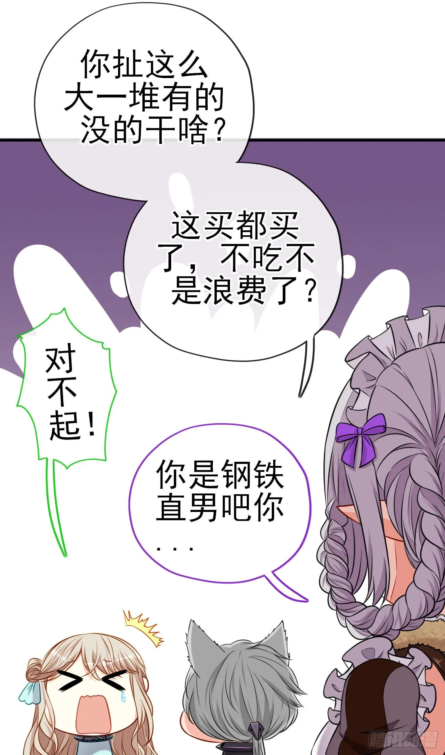 奢侈品 第52页