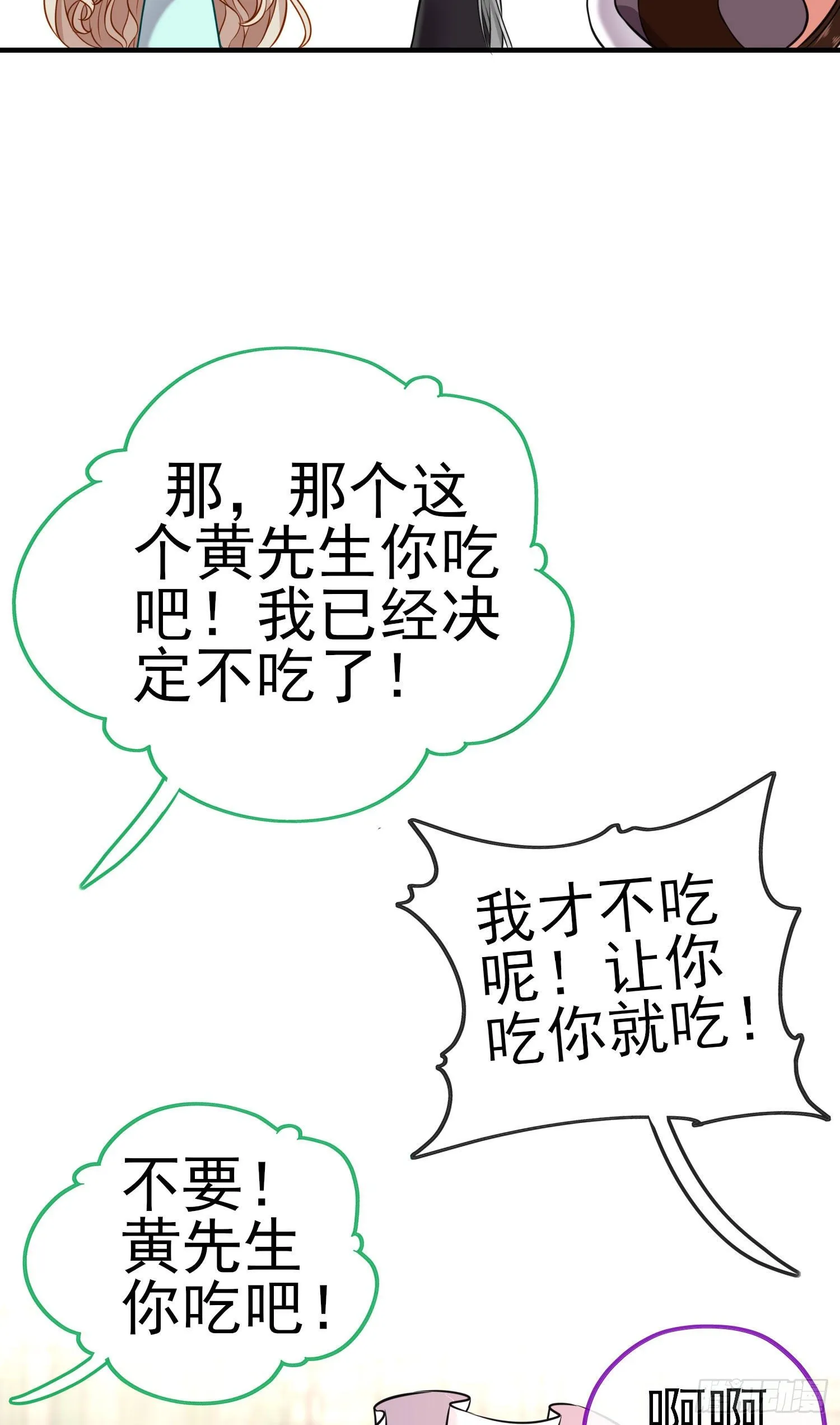 奢侈品 第53页