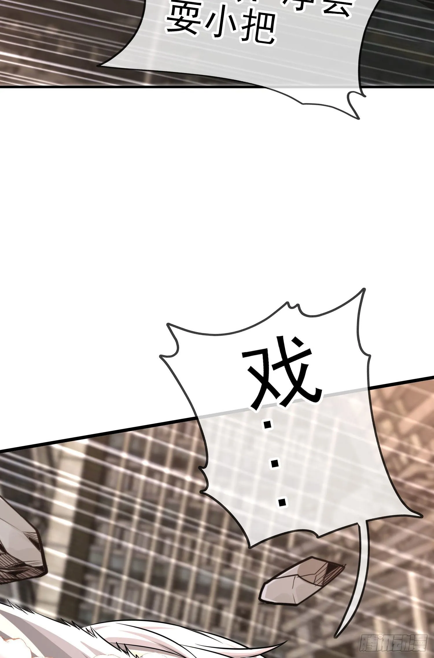 群妖聚首 第7页