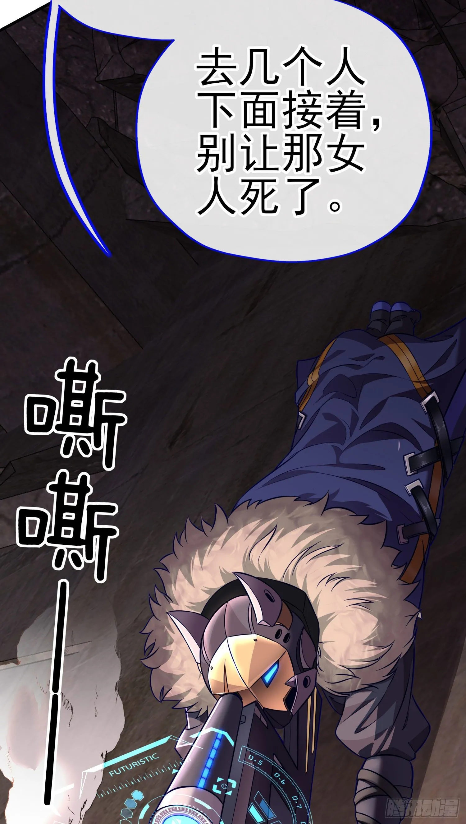 群妖聚首 第13页