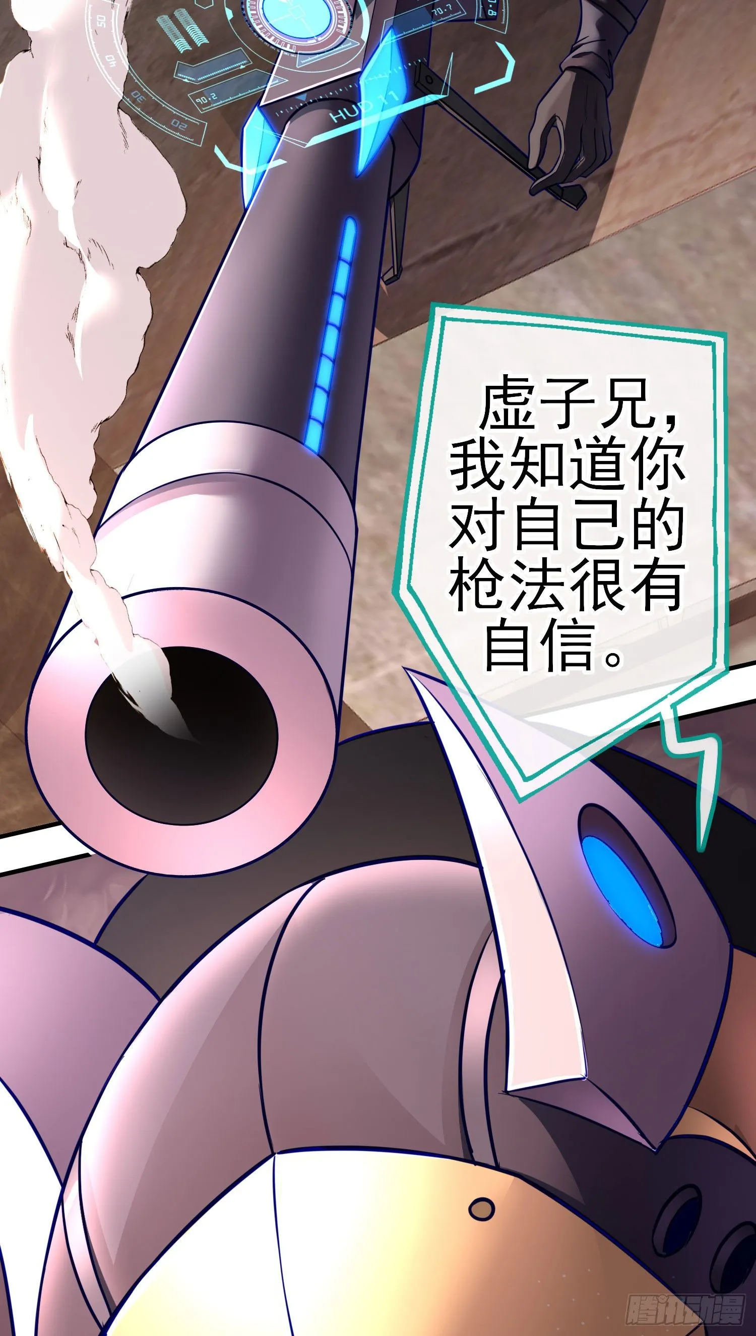 群妖聚首 第14页