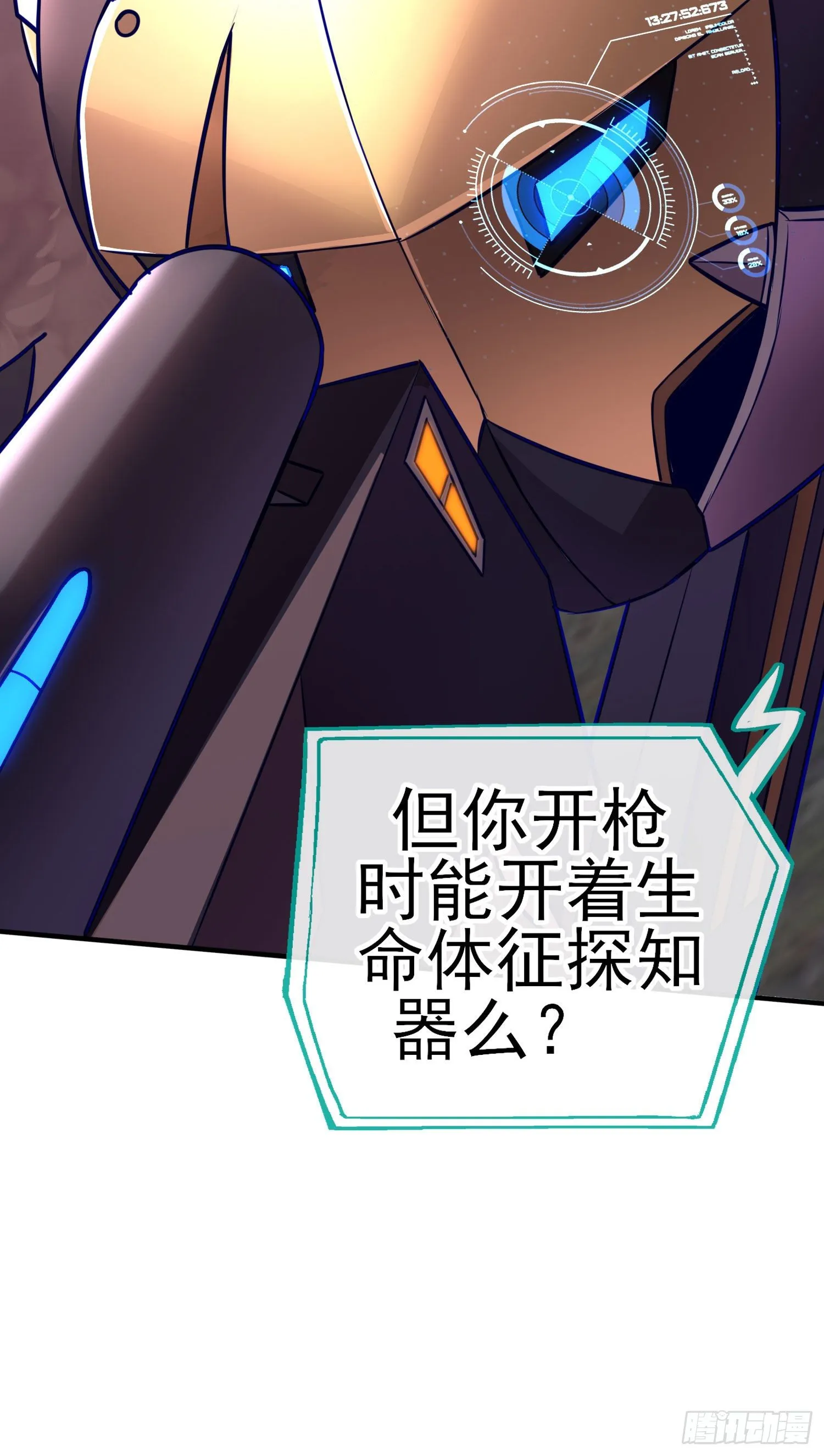 群妖聚首 第15页