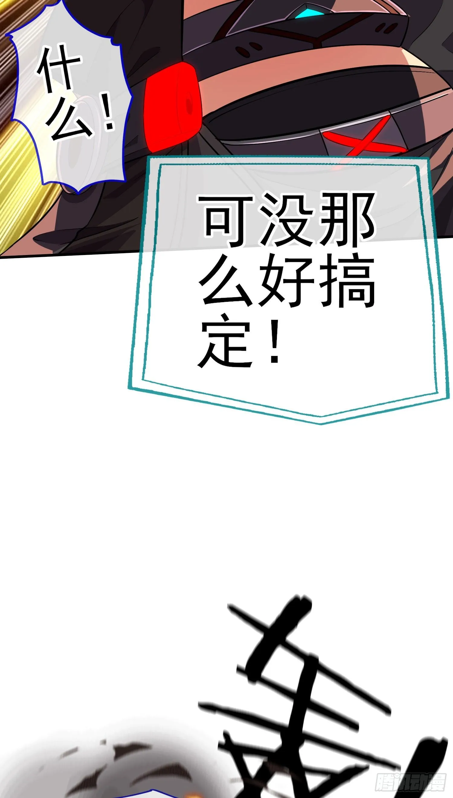 群妖聚首 第17页
