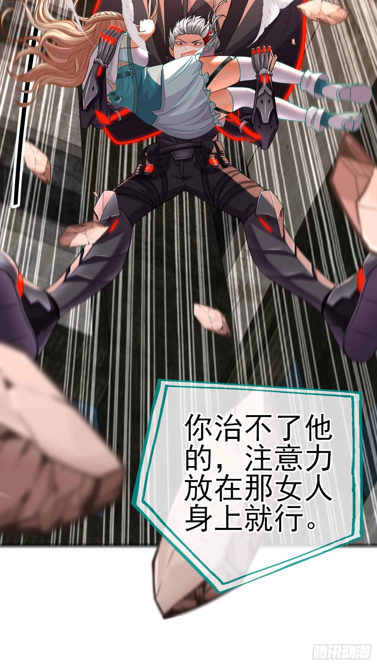 群妖聚首 第19页