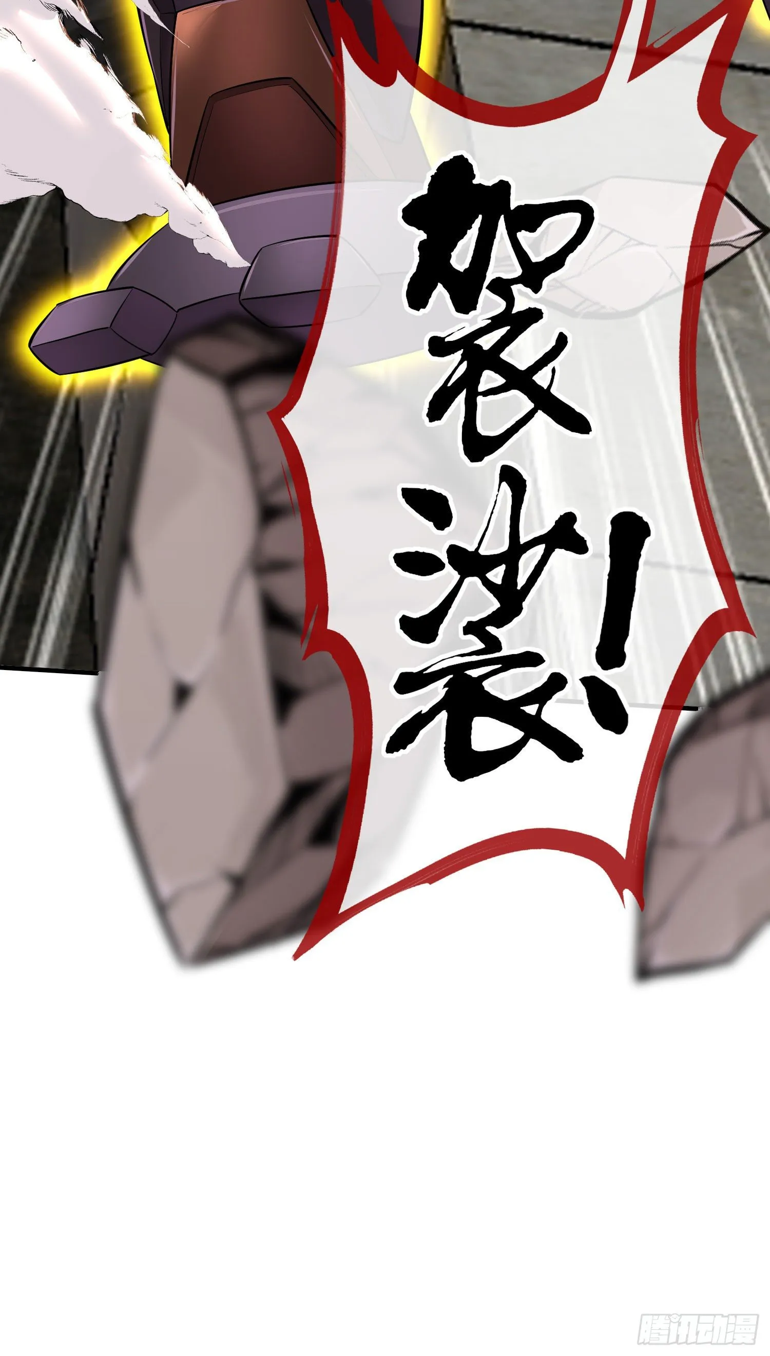 群妖聚首 第22页