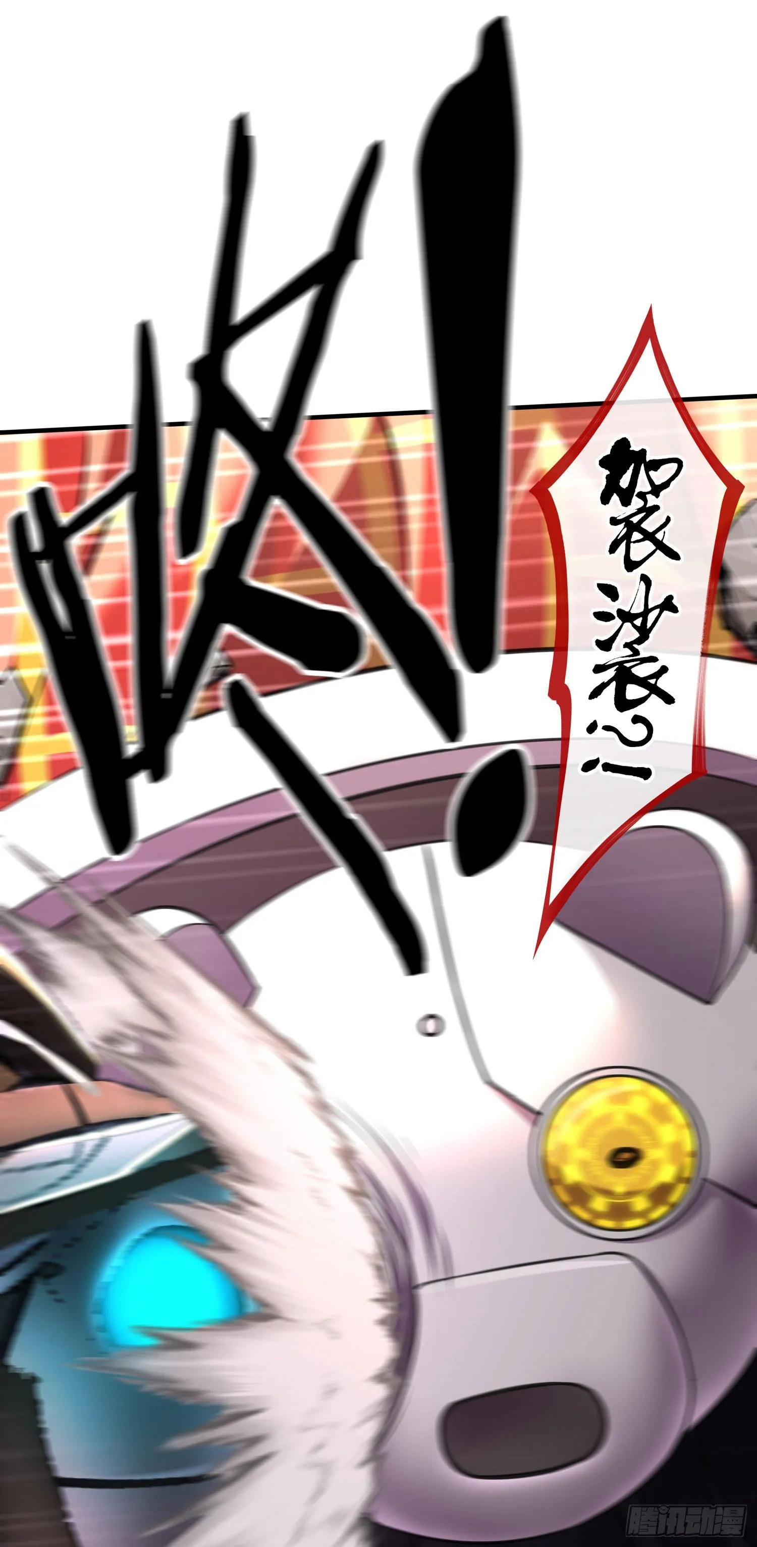 群妖聚首 第23页