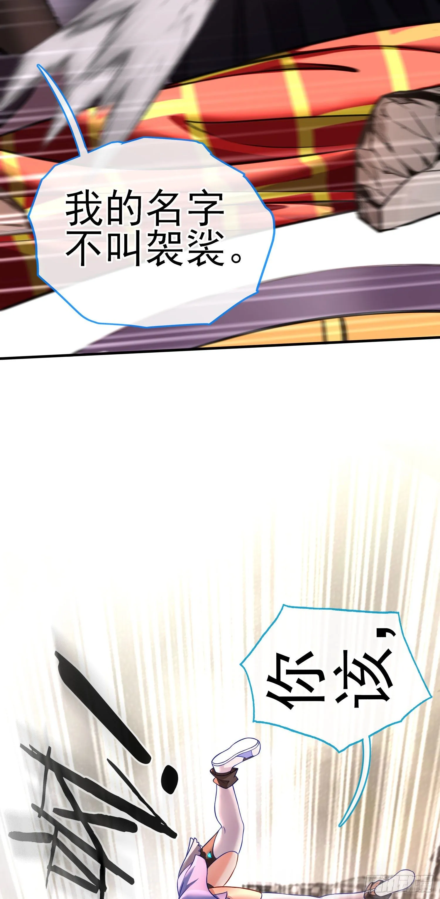 群妖聚首 第24页