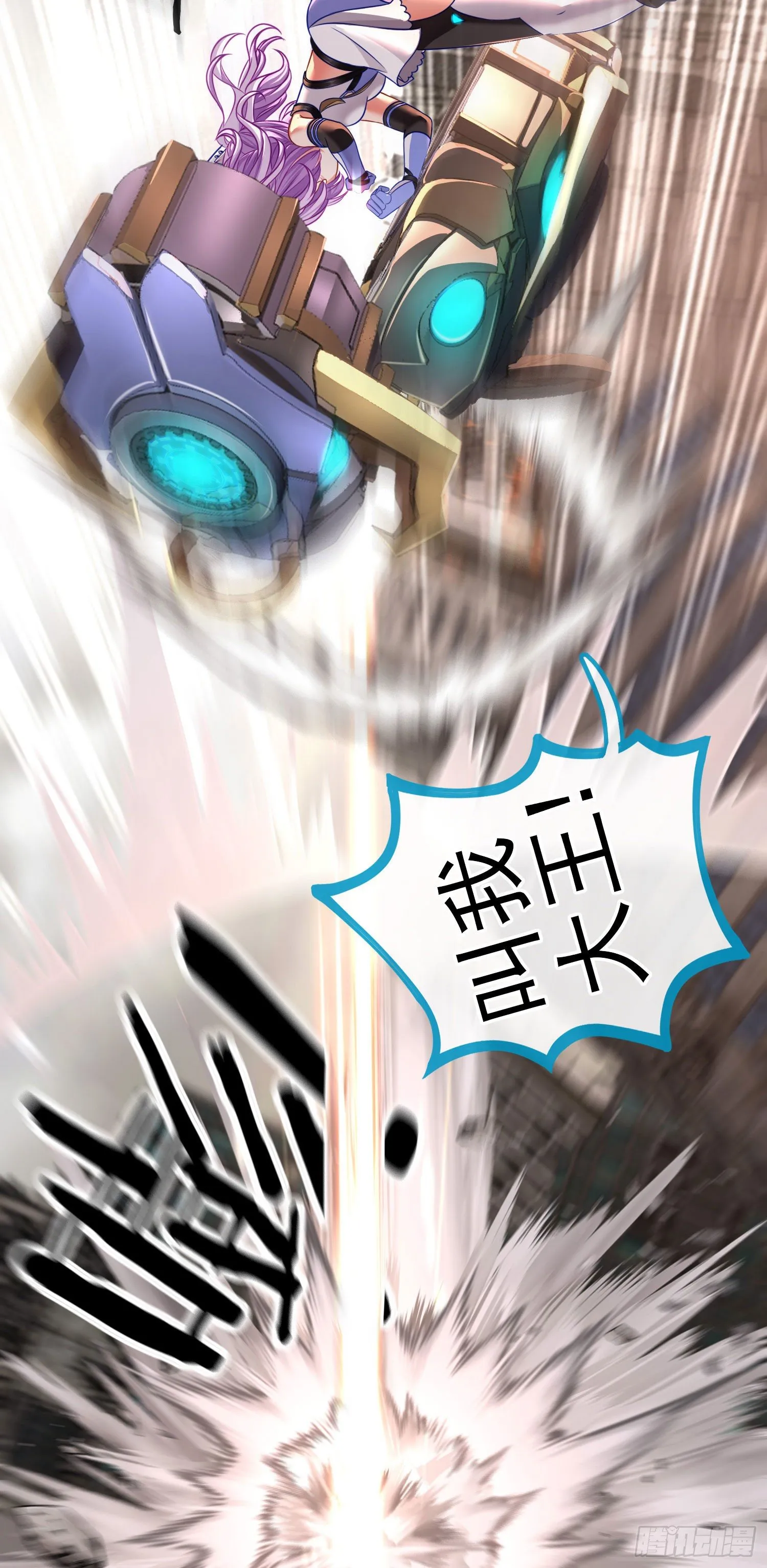 群妖聚首 第25页