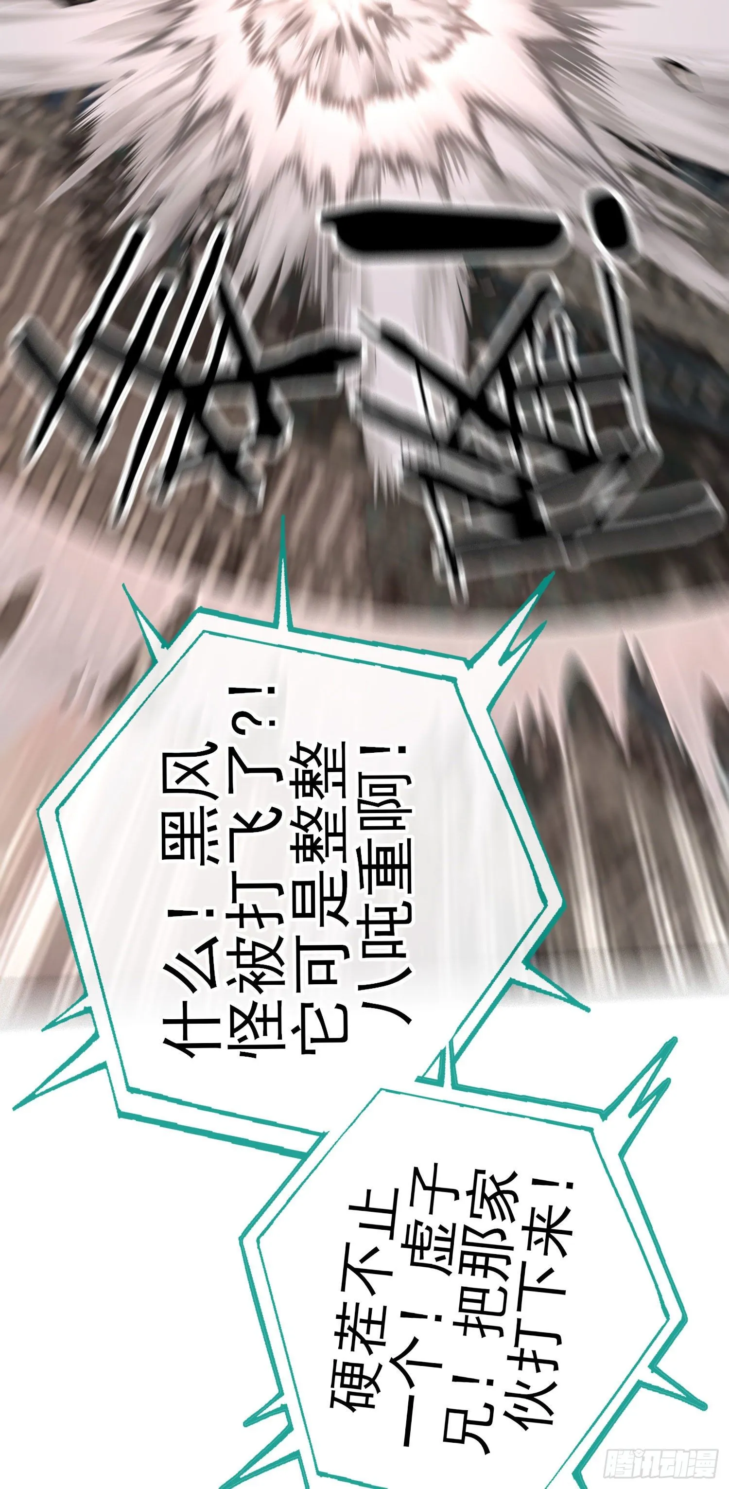 群妖聚首 第26页