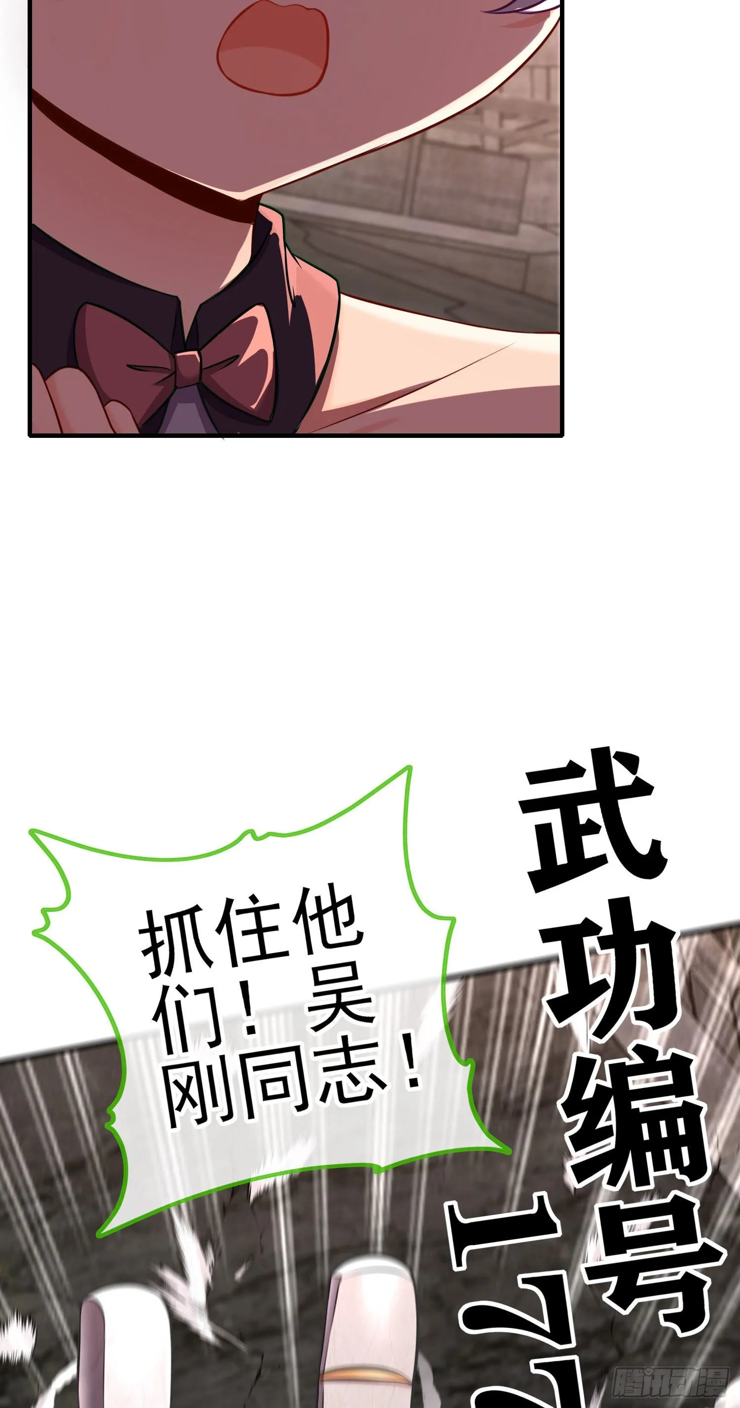 群妖聚首 第31页