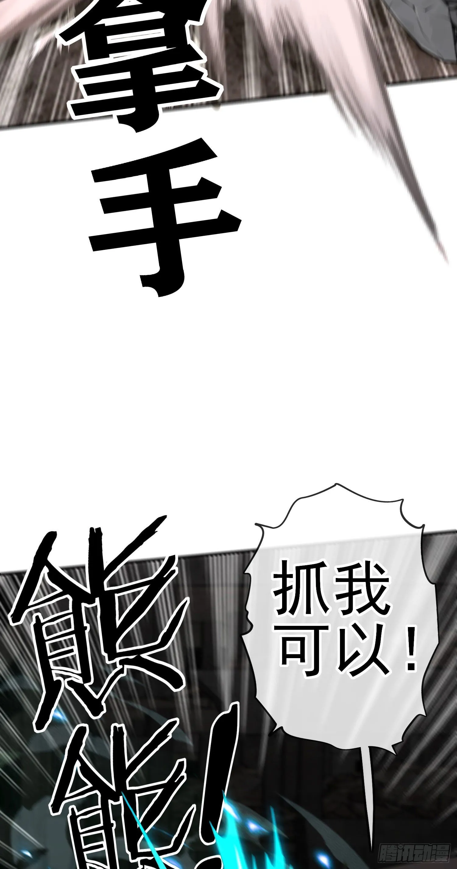 群妖聚首 第33页