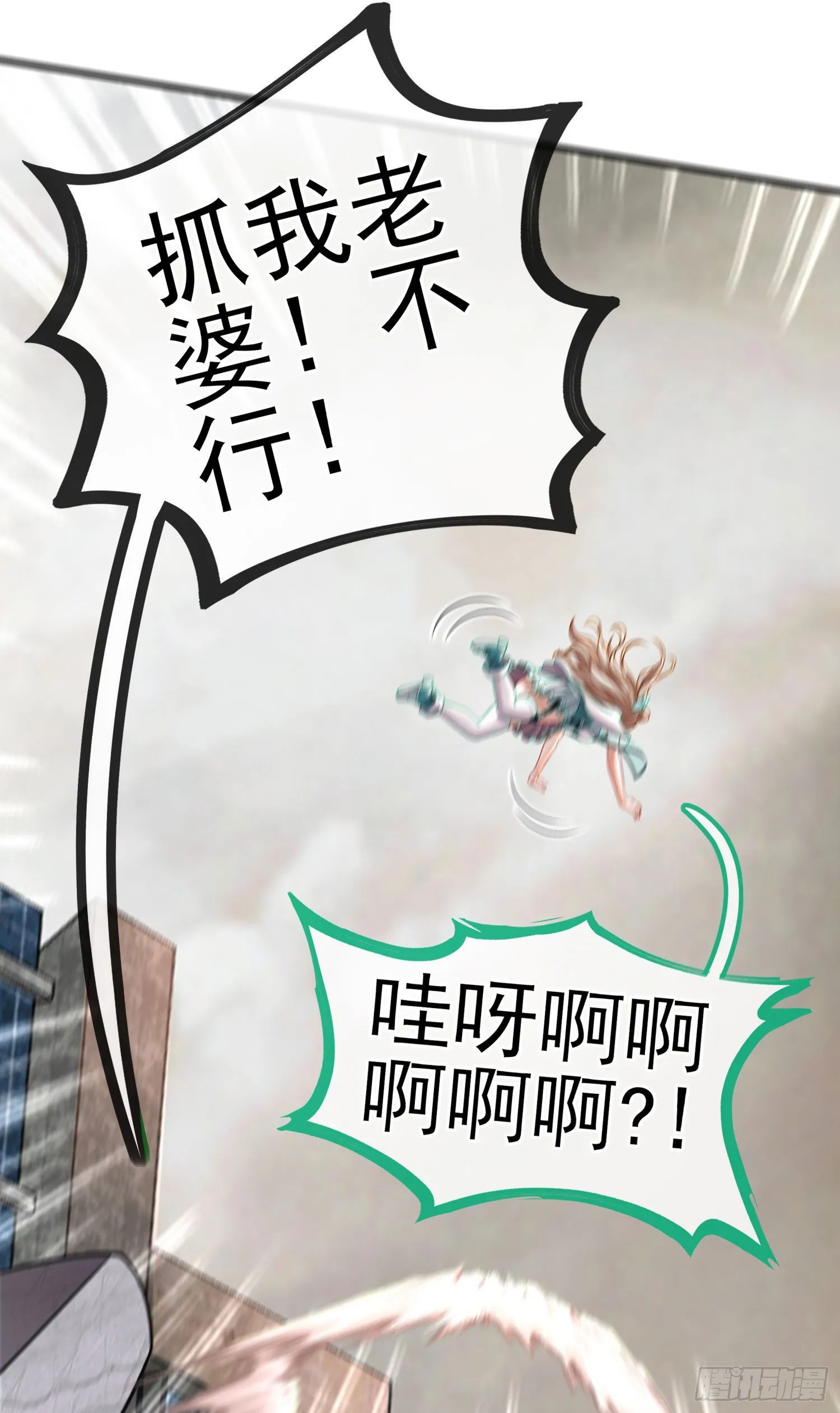 群妖聚首 第35页
