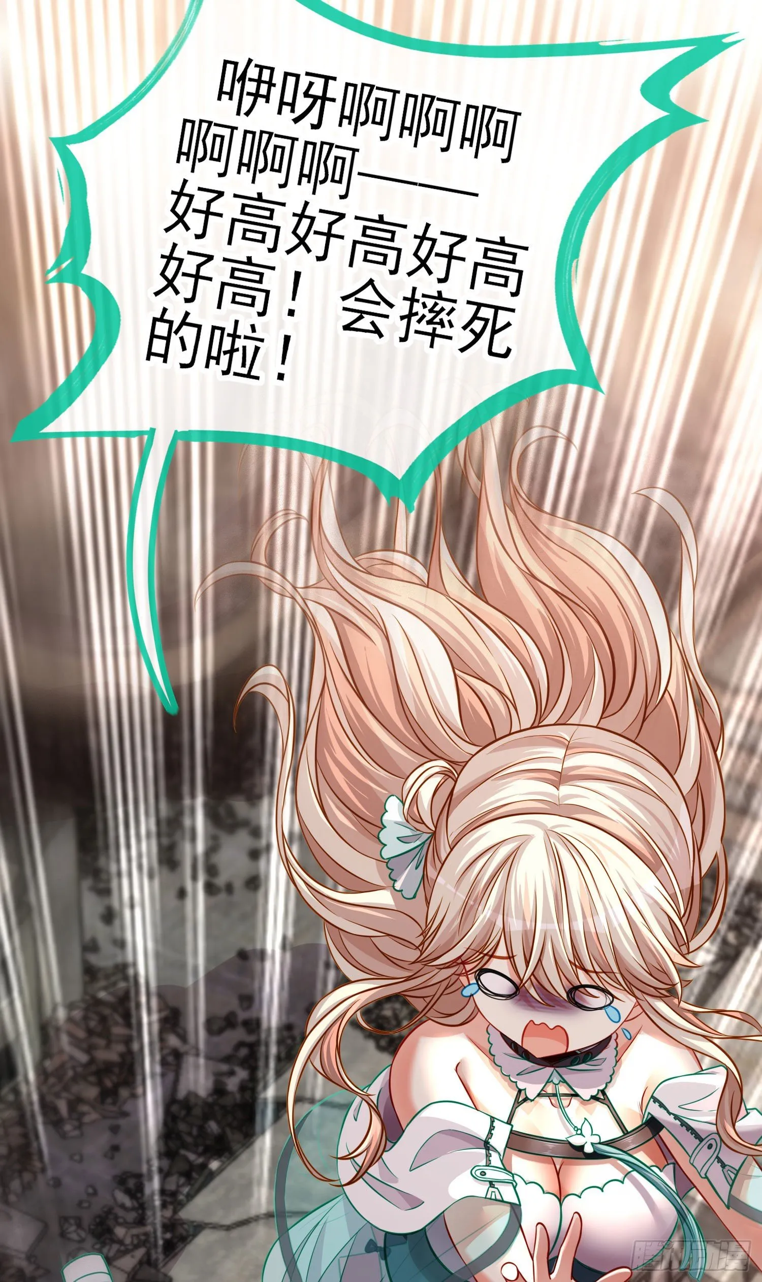 群妖聚首 第38页