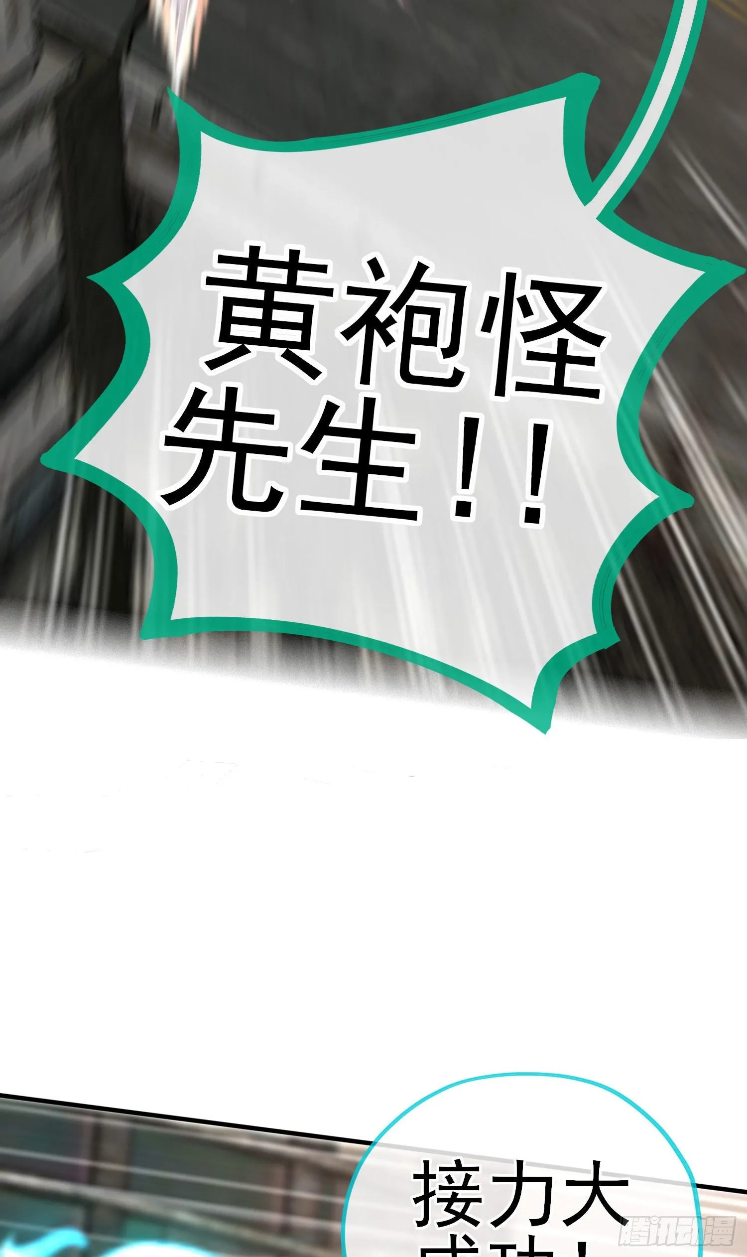 群妖聚首 第40页