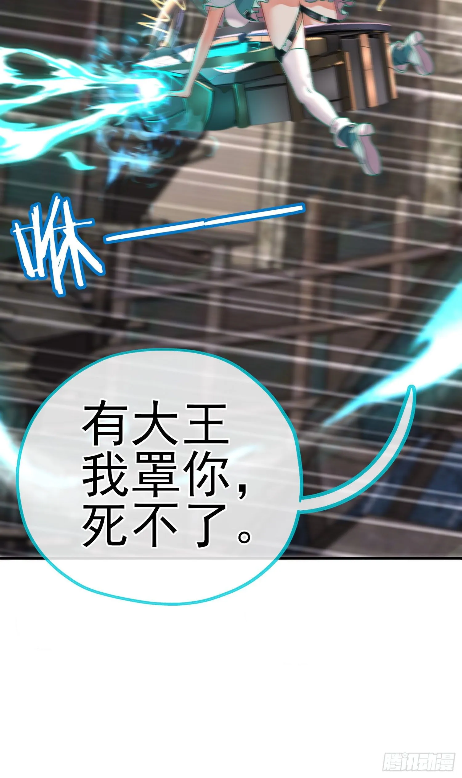 群妖聚首 第42页