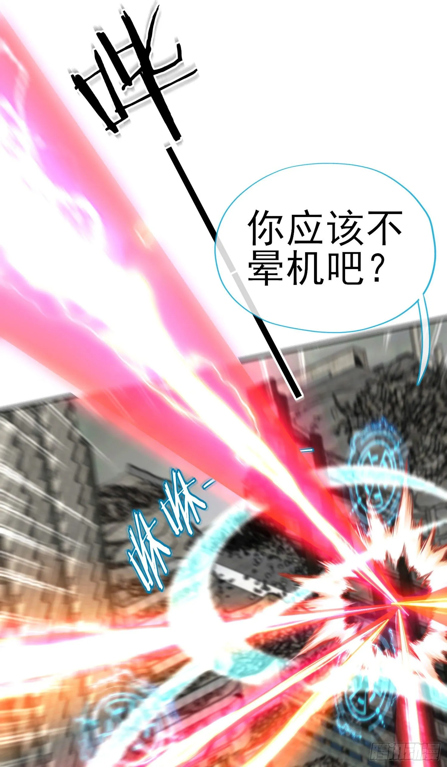 群妖聚首 第43页