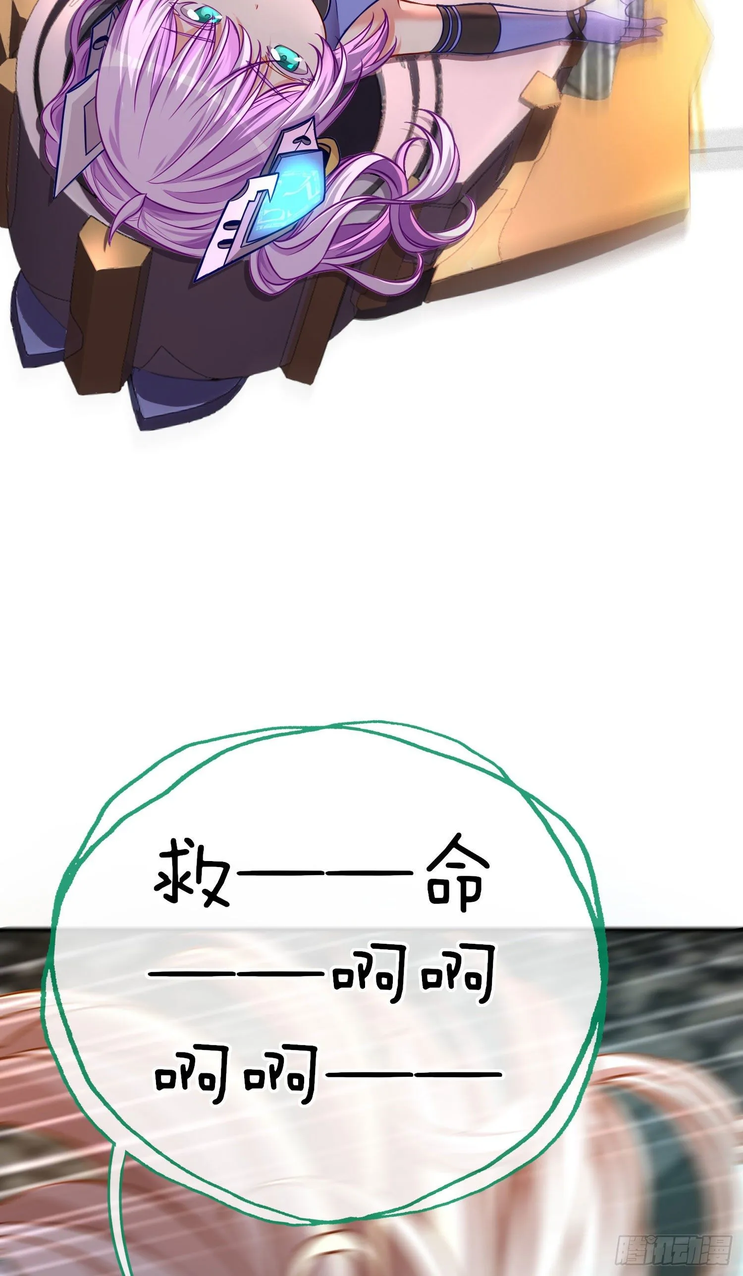 群妖聚首 第45页