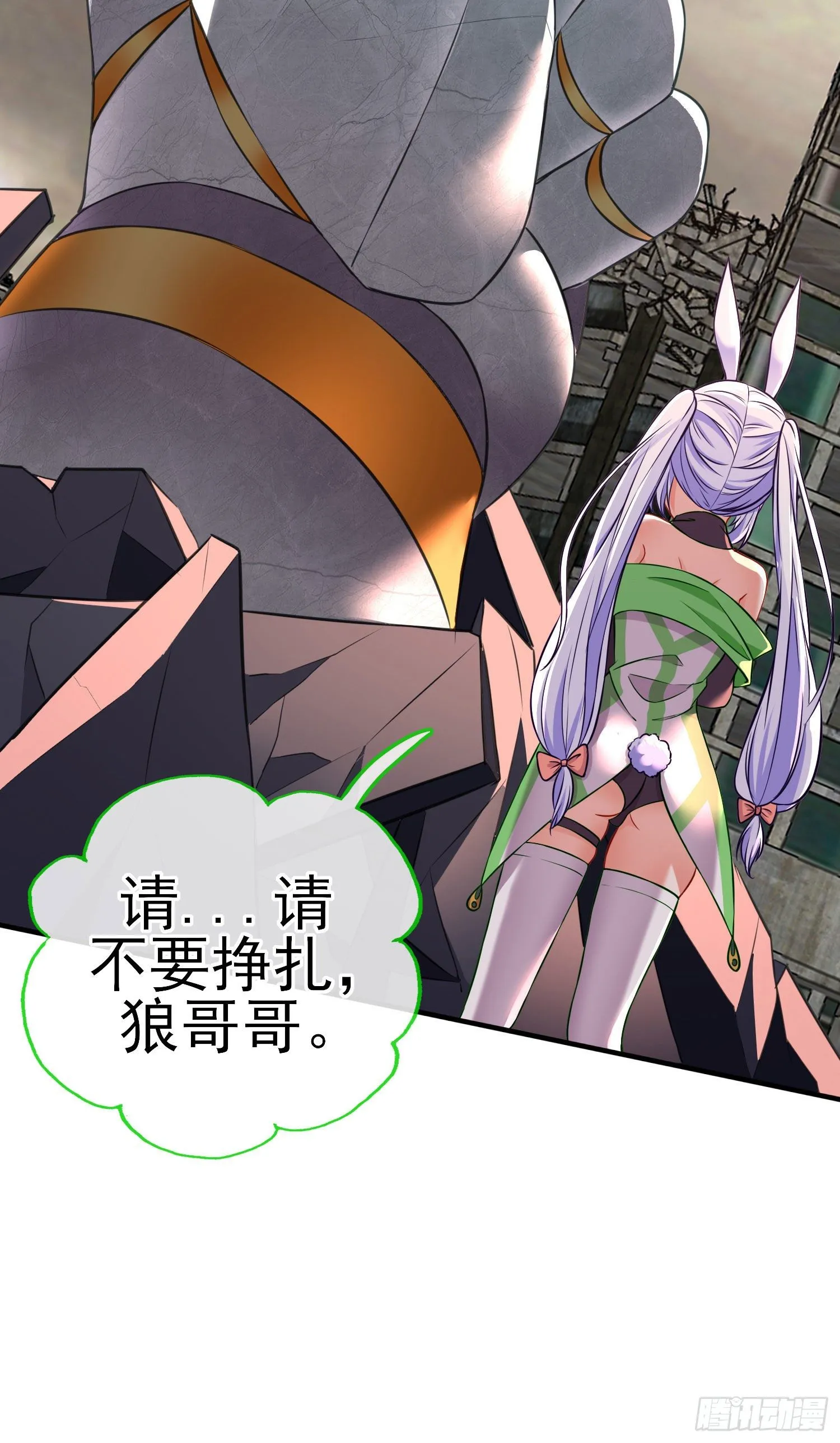 群妖聚首 第49页