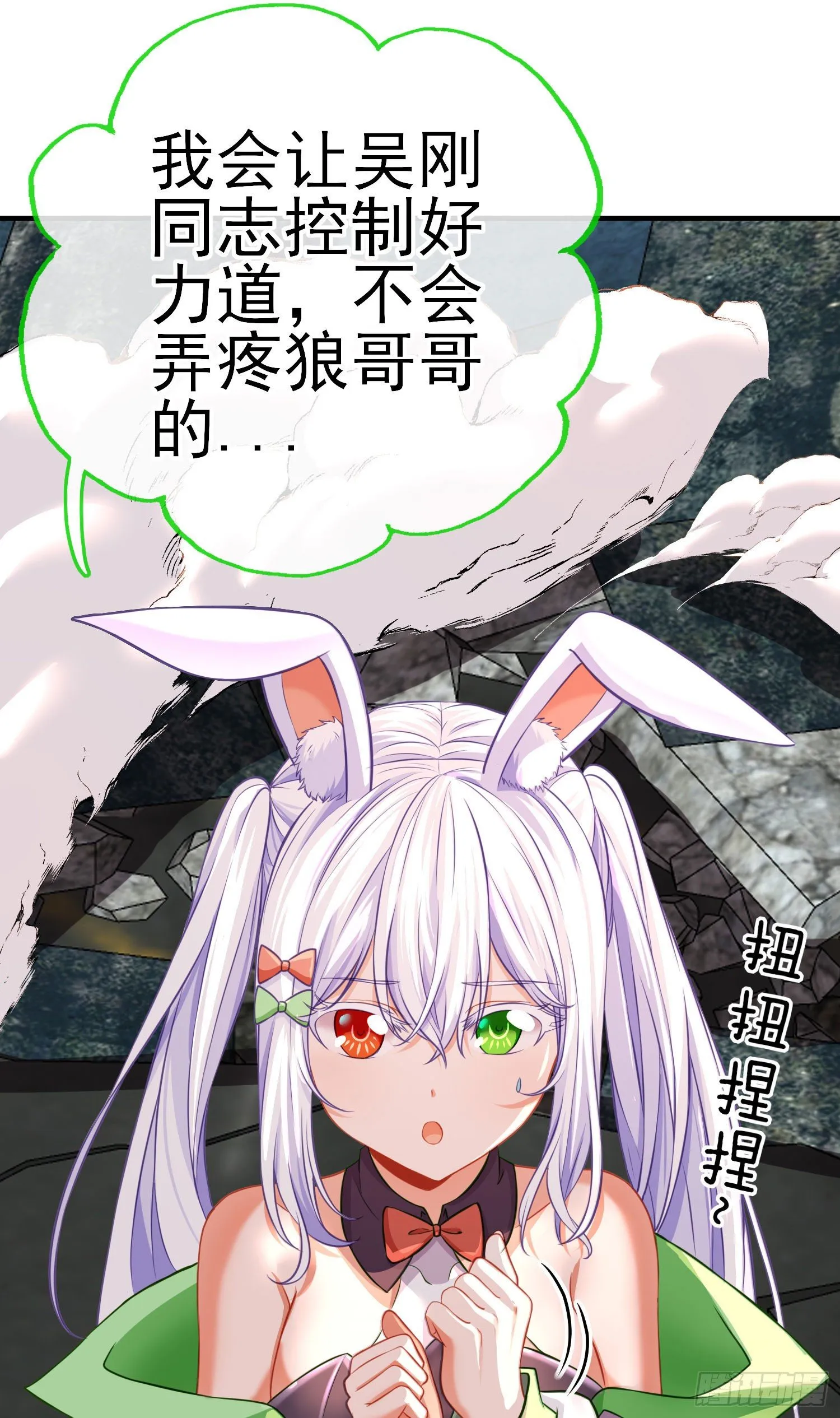 群妖聚首 第50页