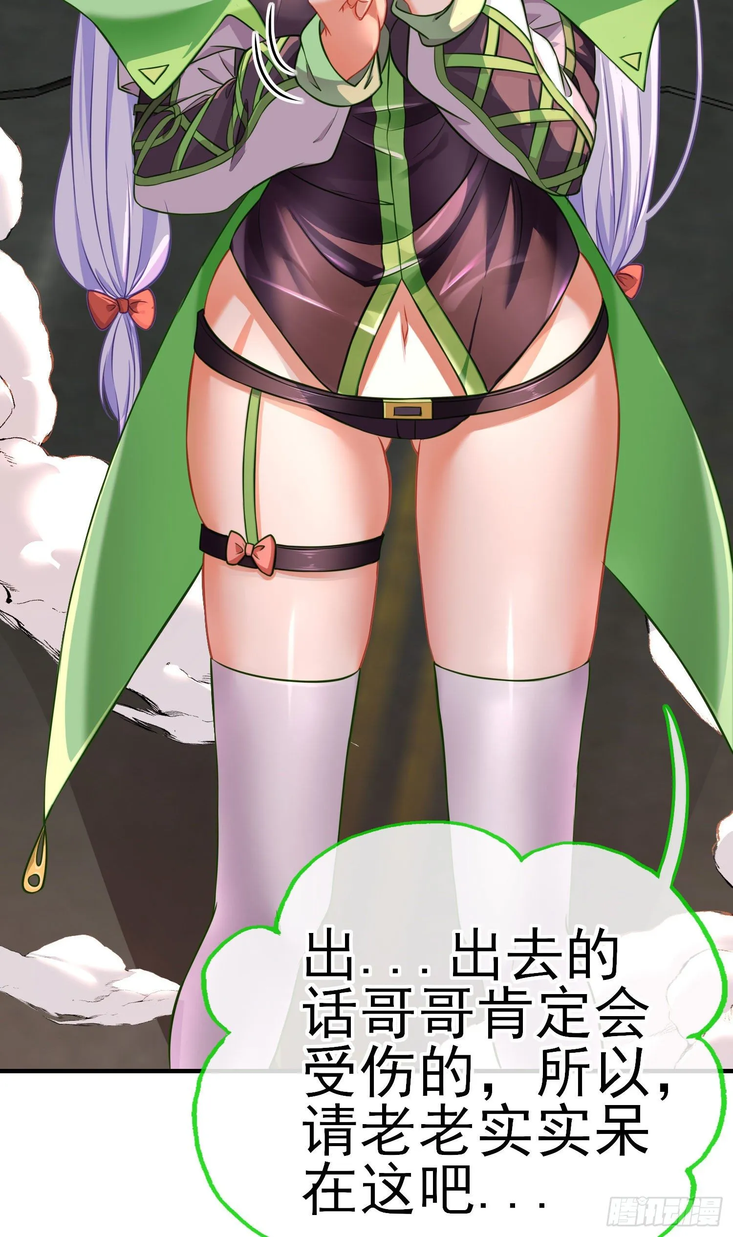 群妖聚首 第51页
