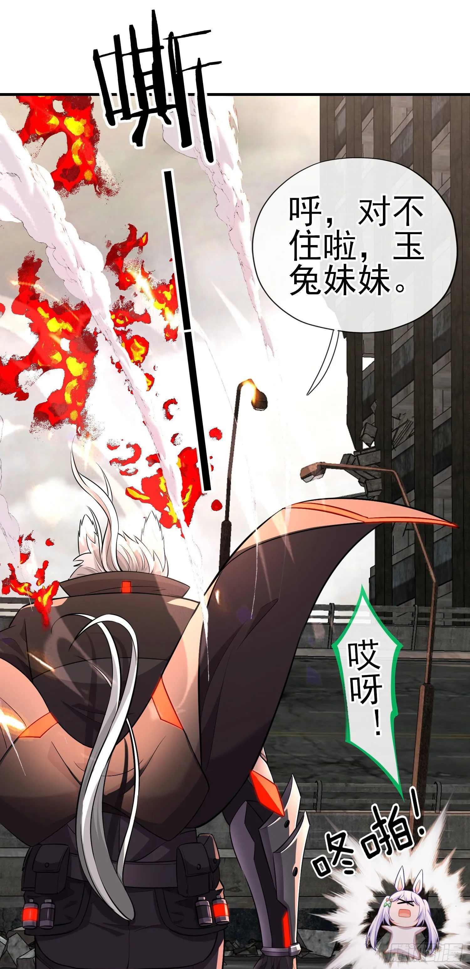 群妖聚首 第57页
