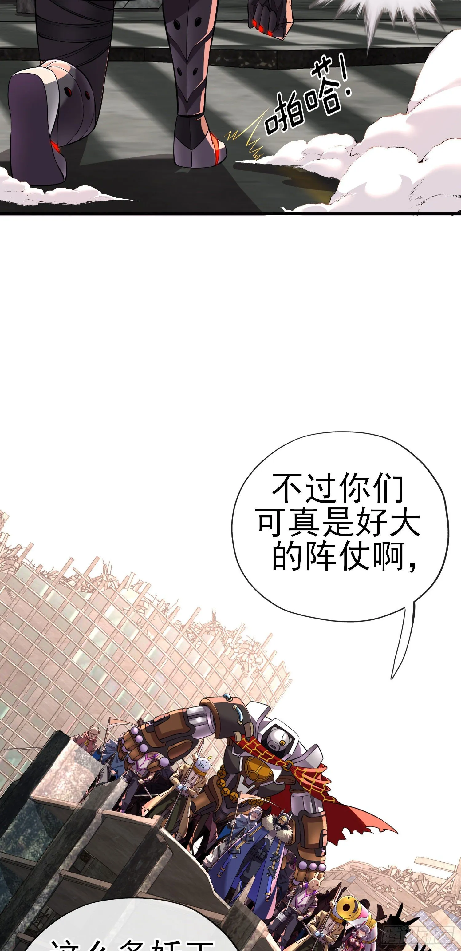 群妖聚首 第58页