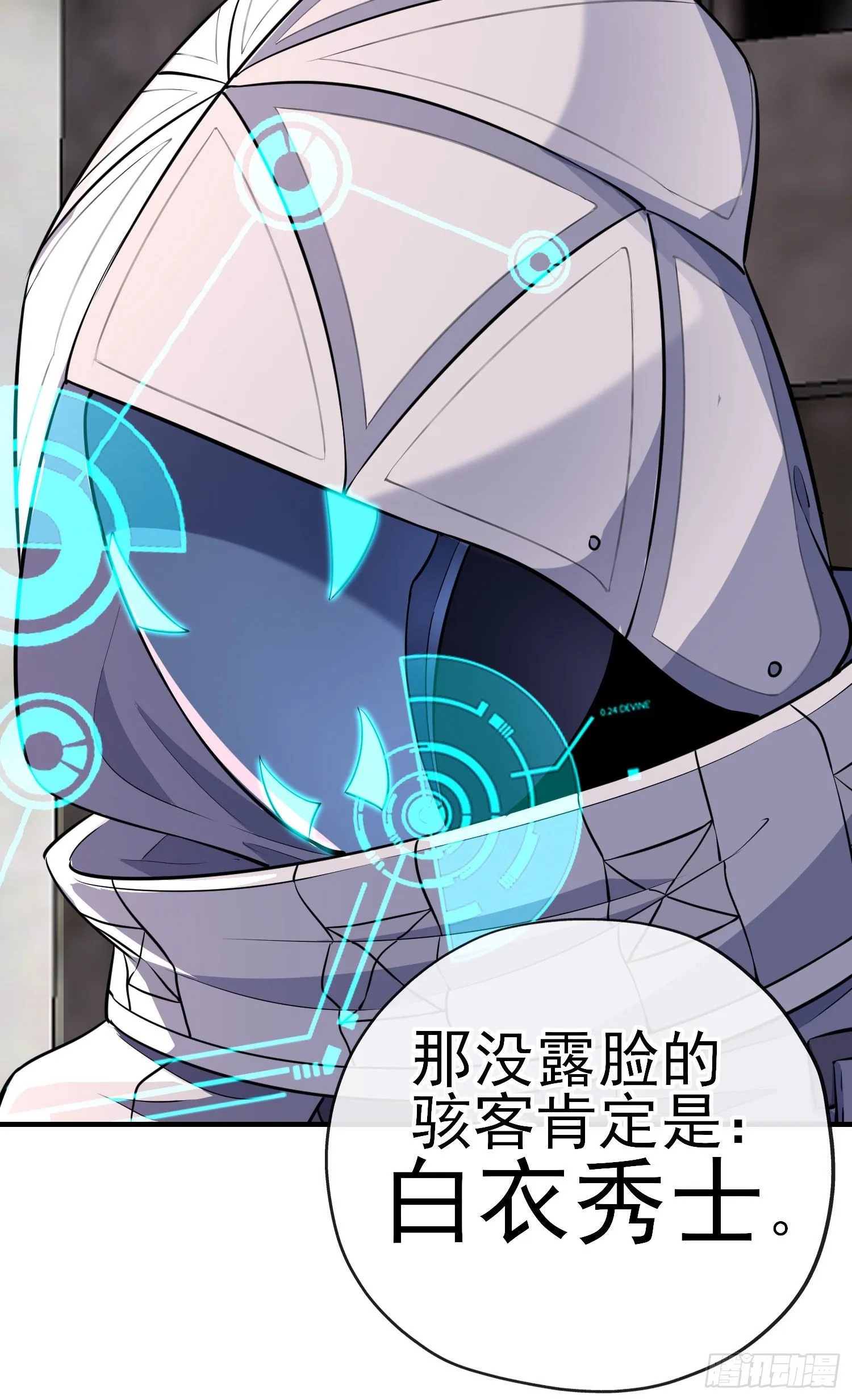 群妖聚首 第62页