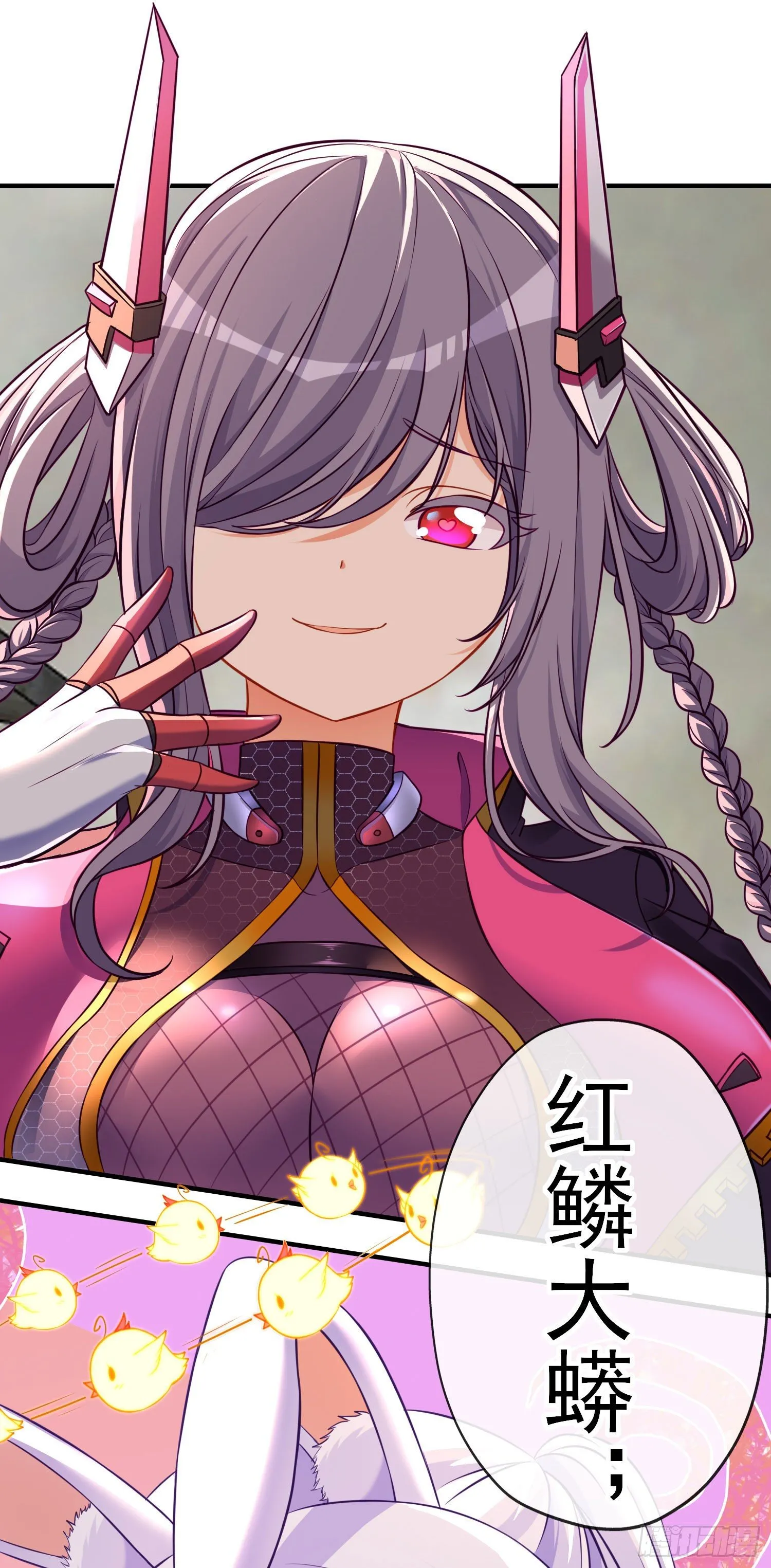 群妖聚首 第63页