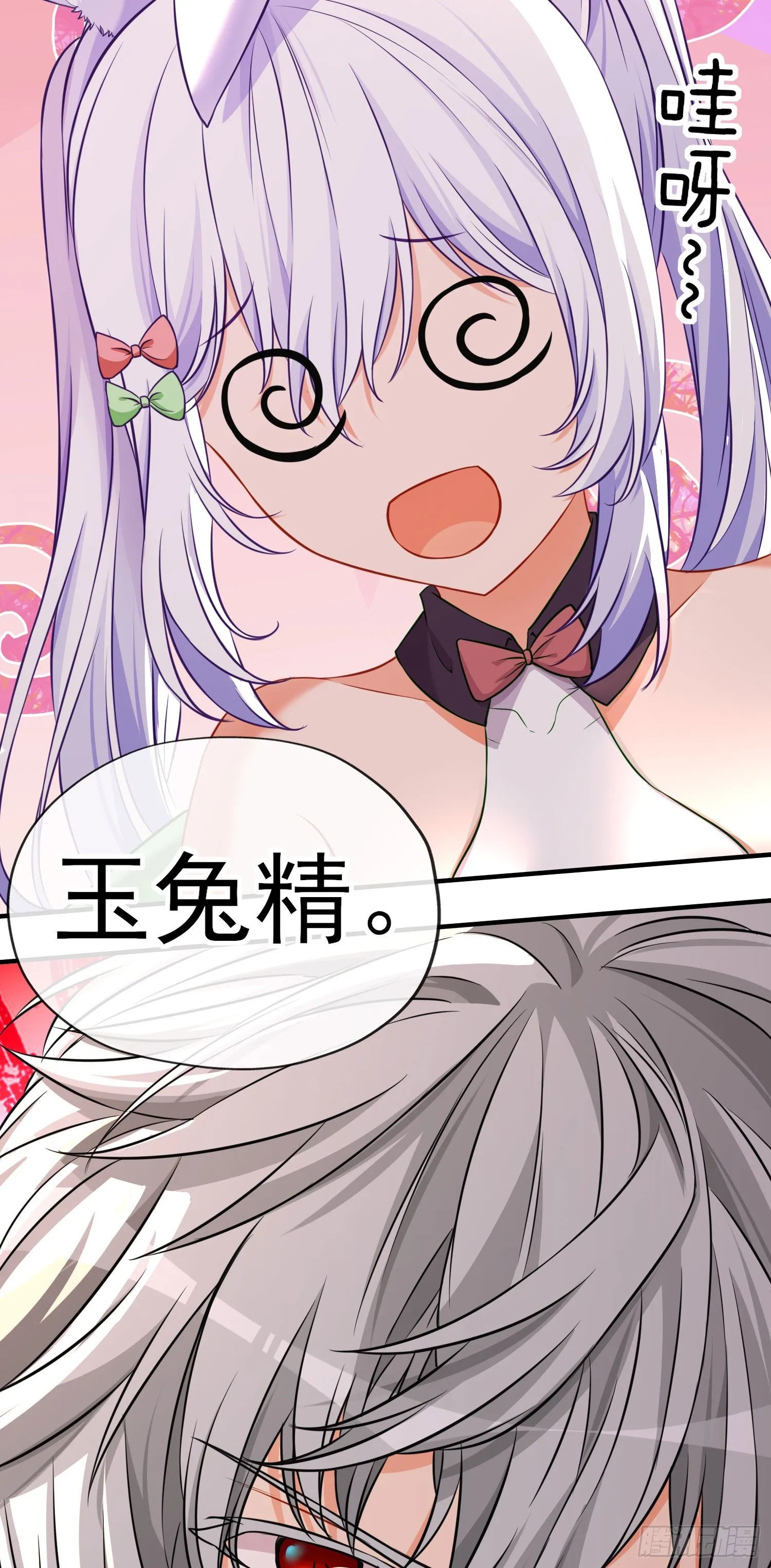 群妖聚首 第64页