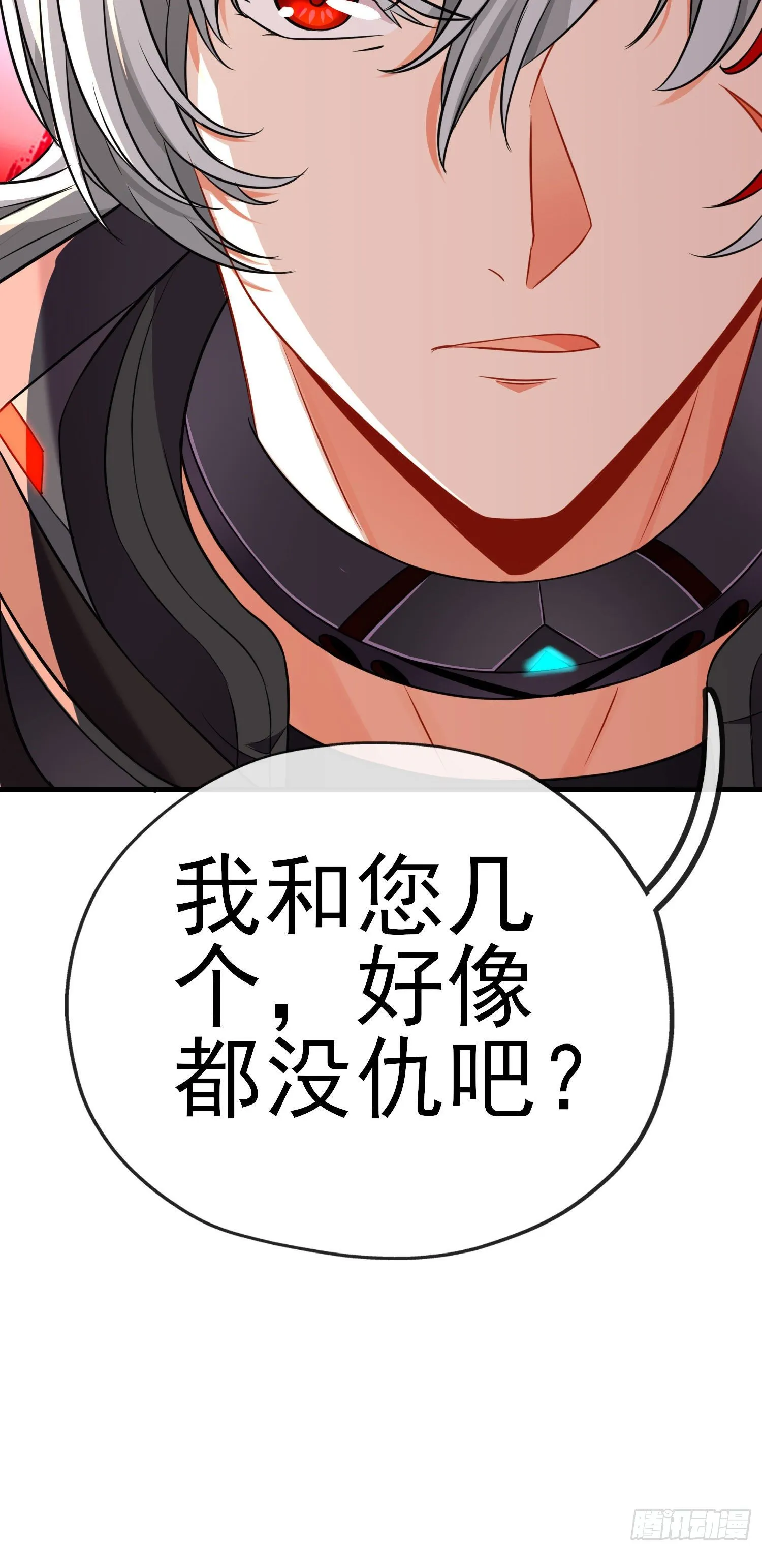 群妖聚首 第65页