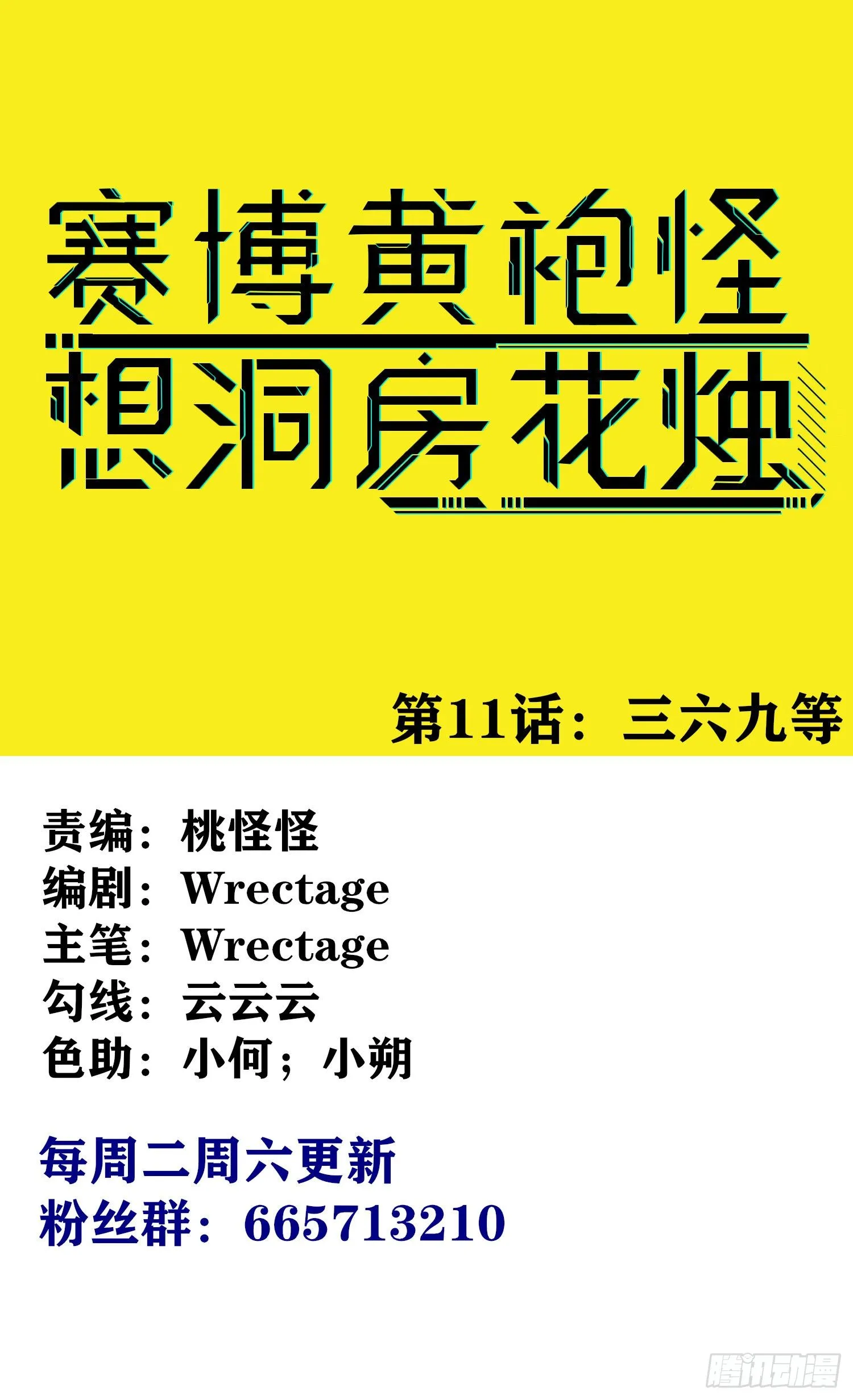 三六九等 第1页