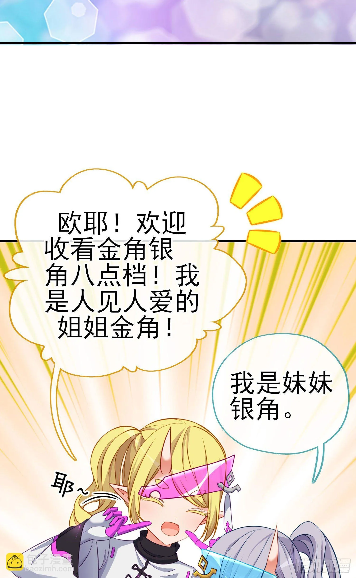 三六九等 第5页