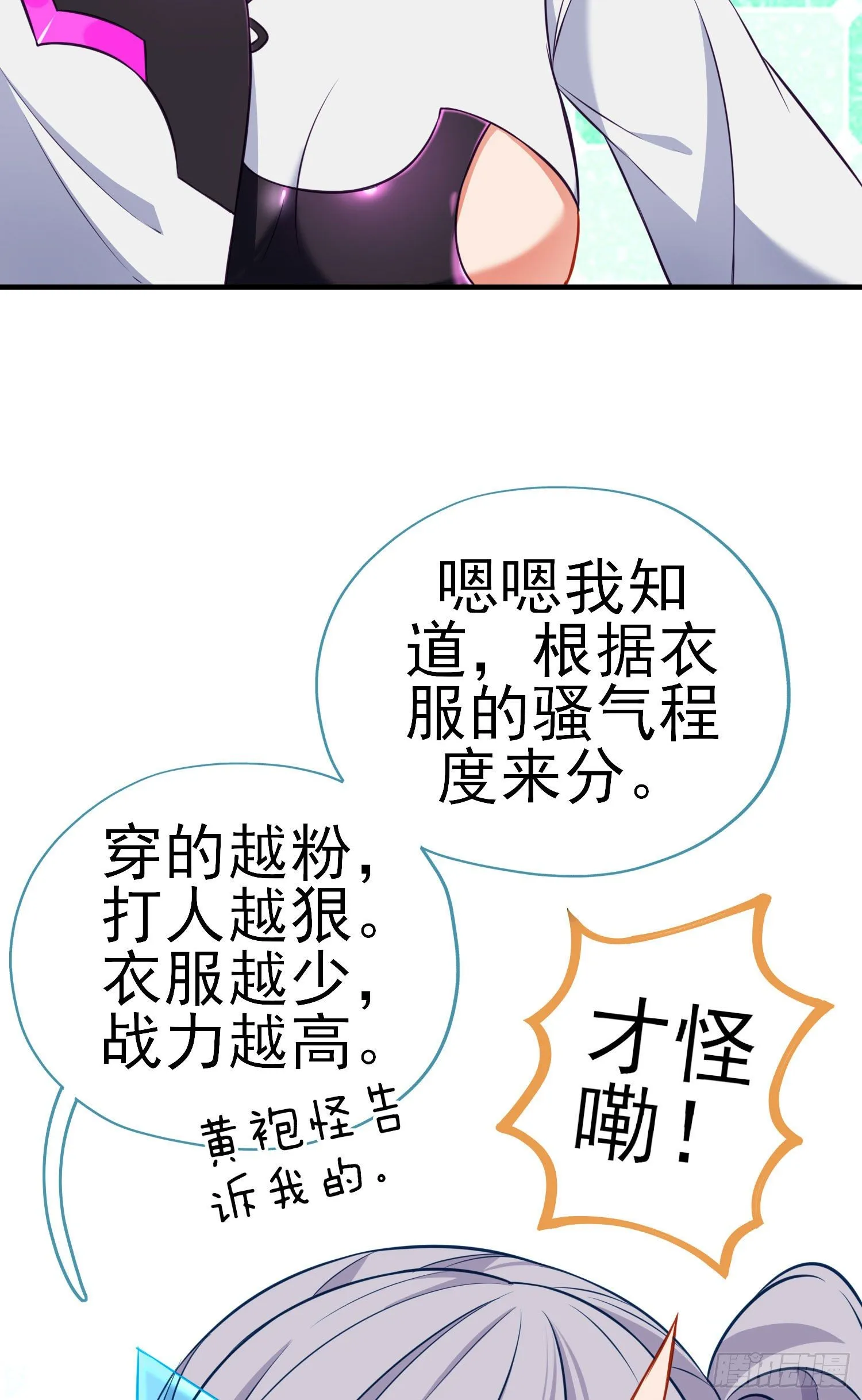 三六九等 第8页