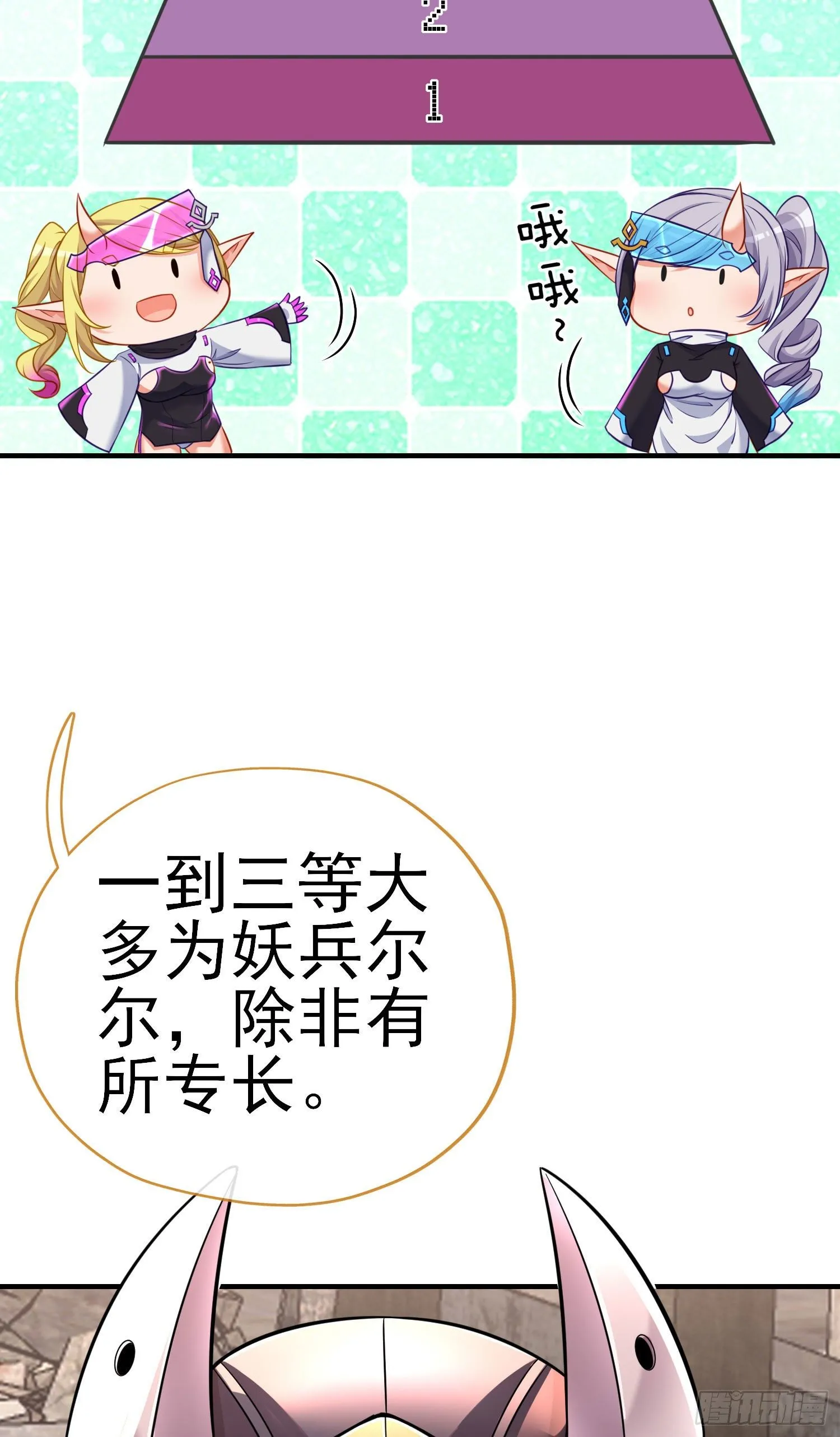 三六九等 第11页