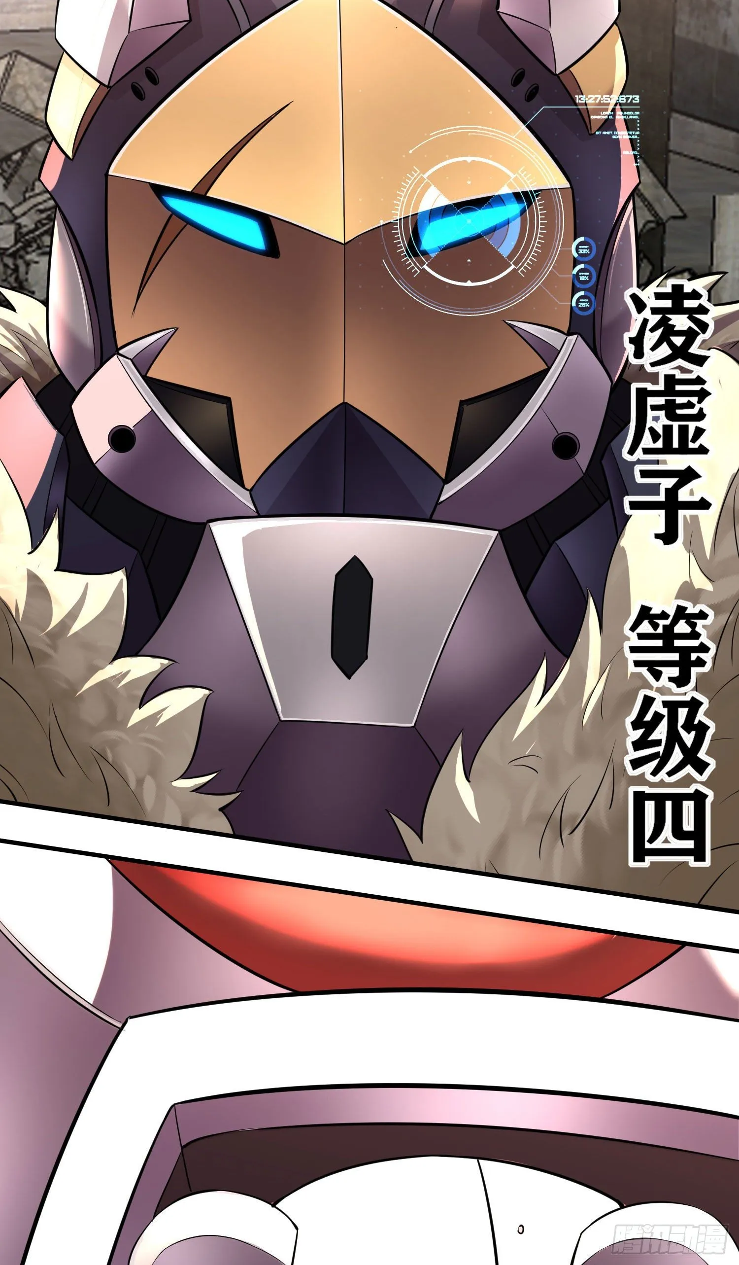 三六九等 第12页