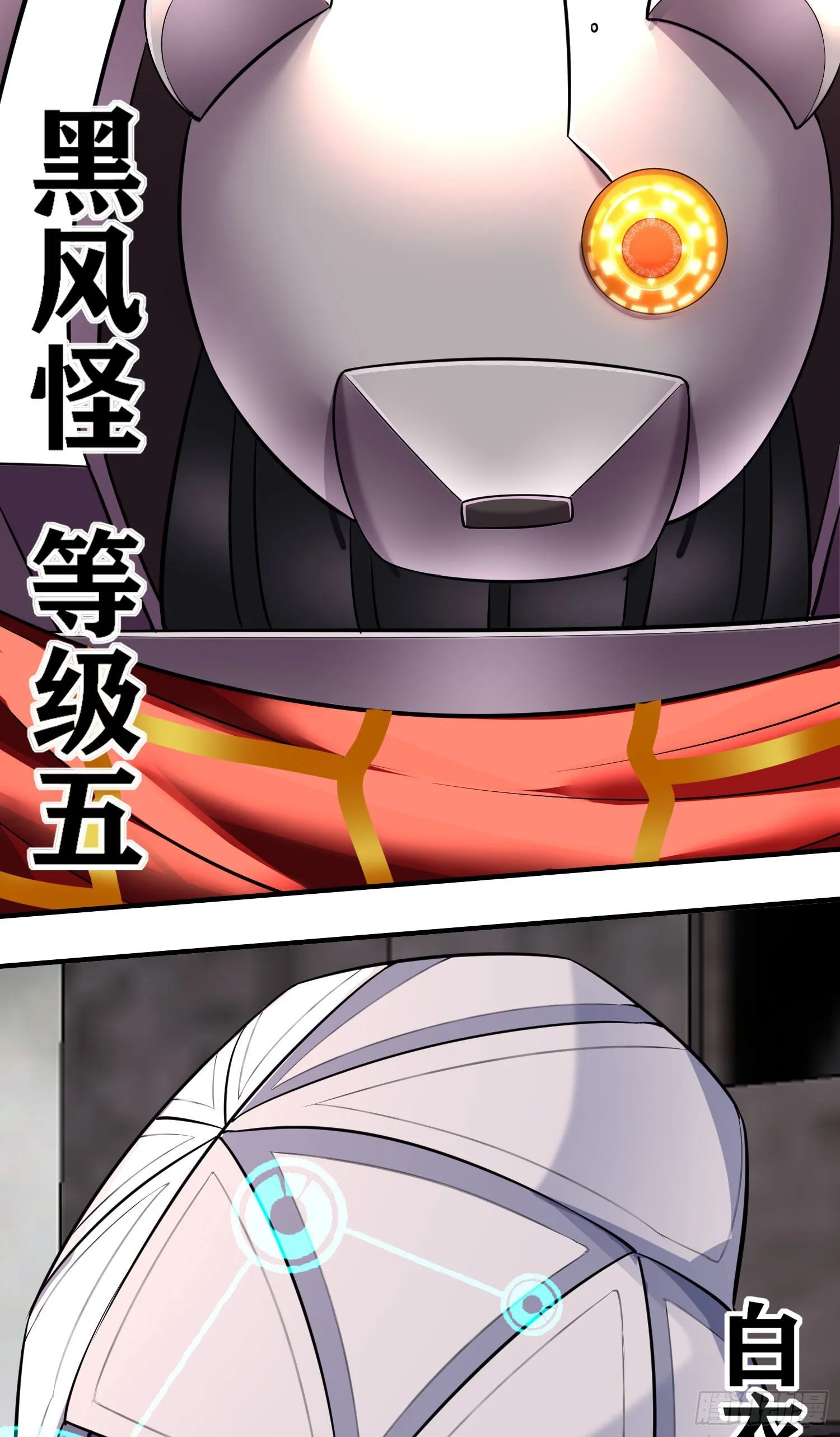 三六九等 第13页