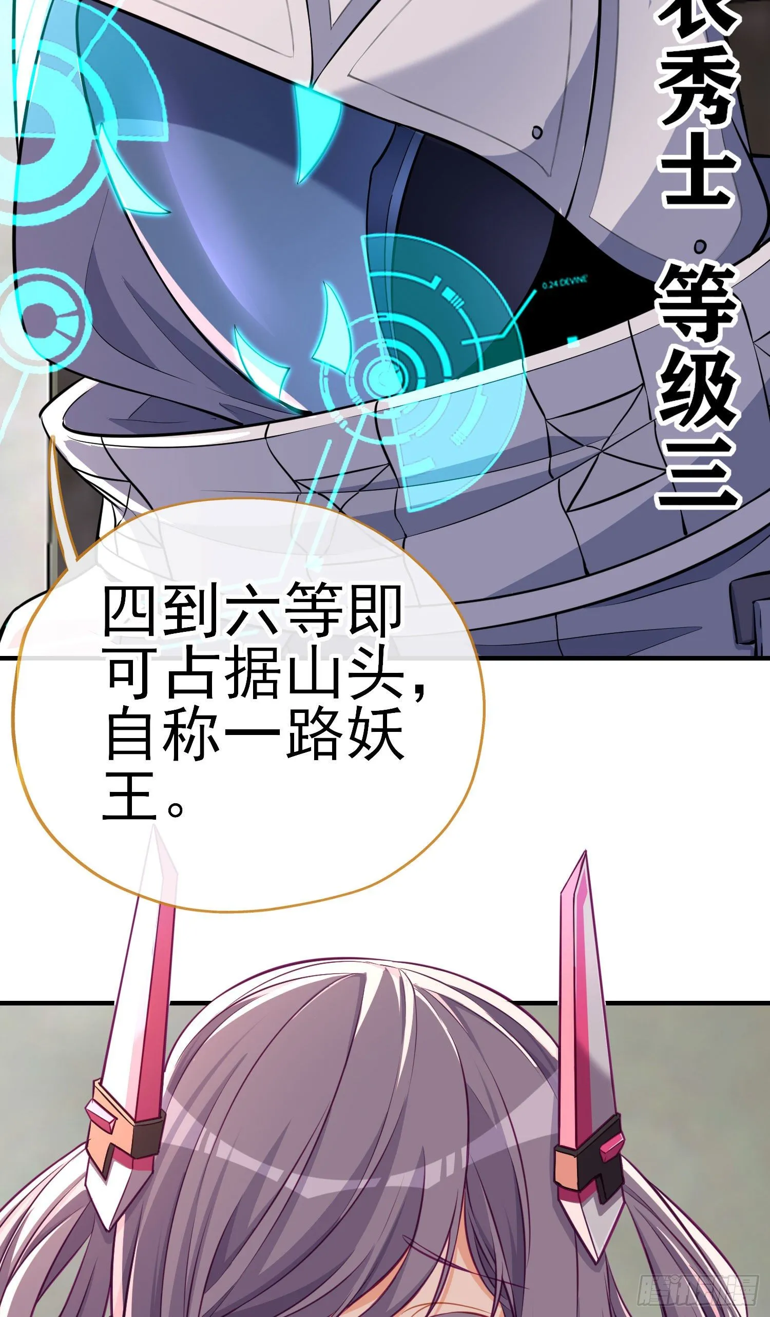 三六九等 第14页