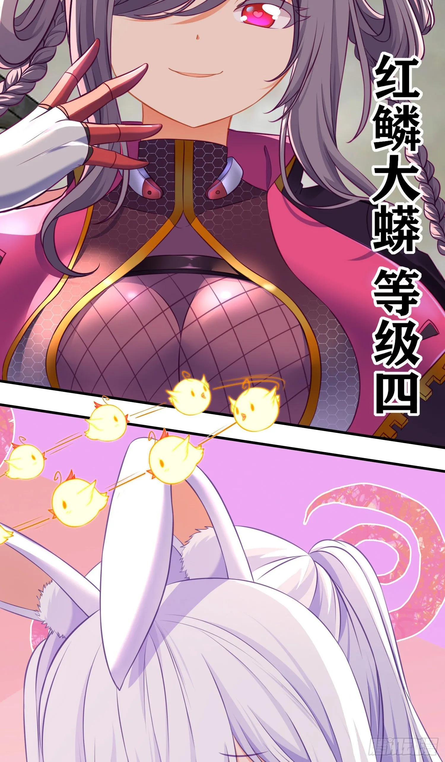 三六九等 第15页