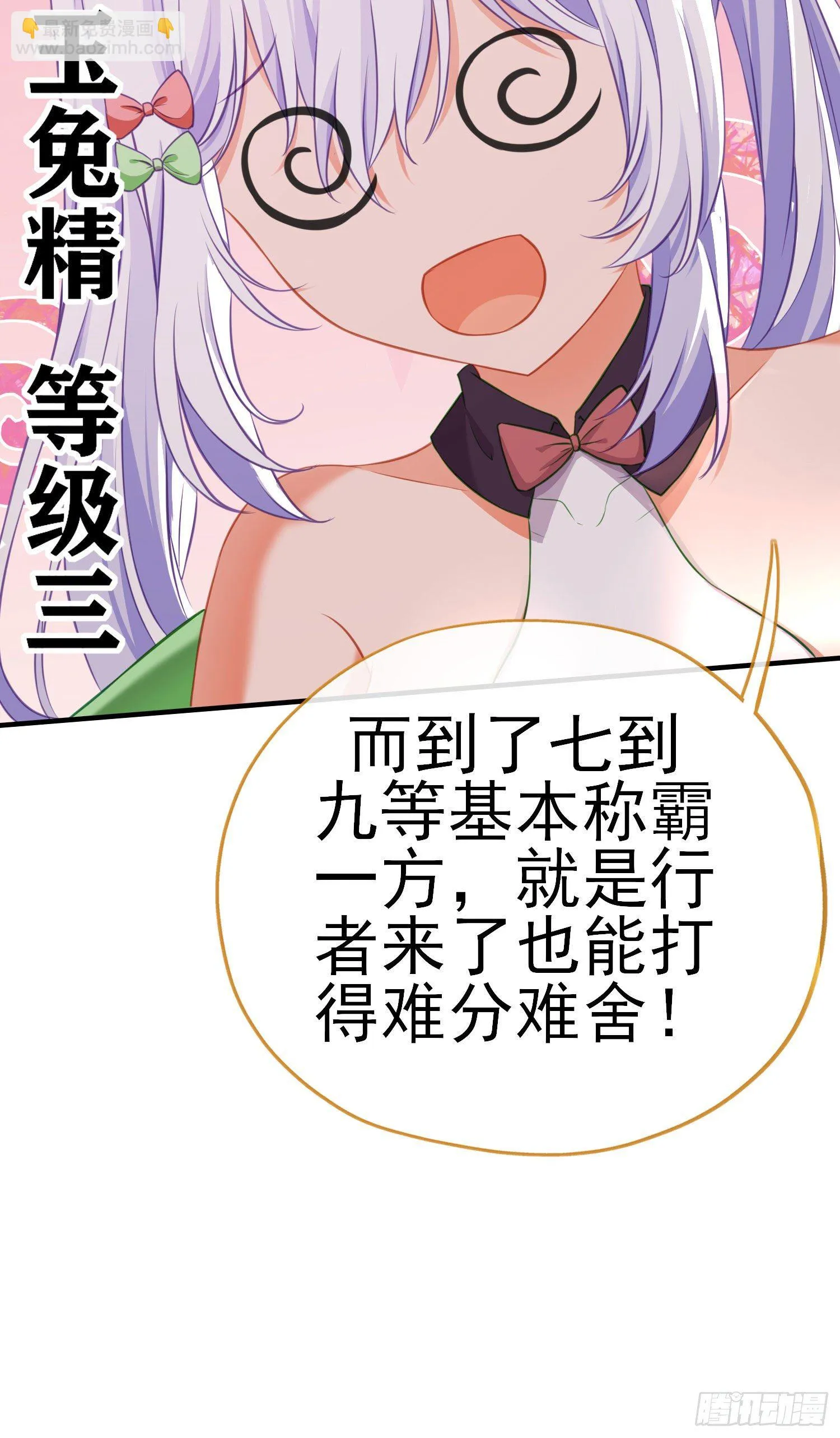 三六九等 第16页