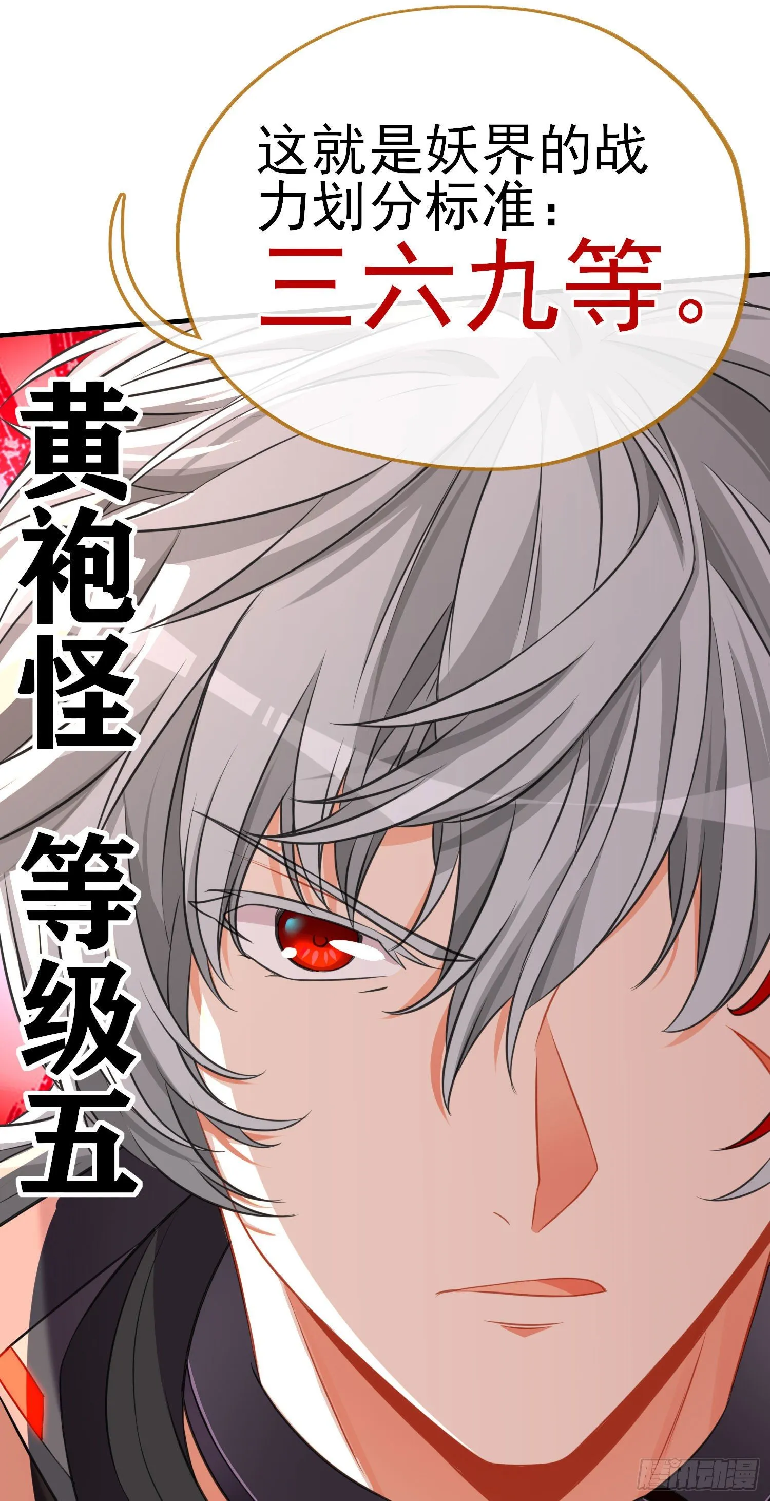 三六九等 第17页