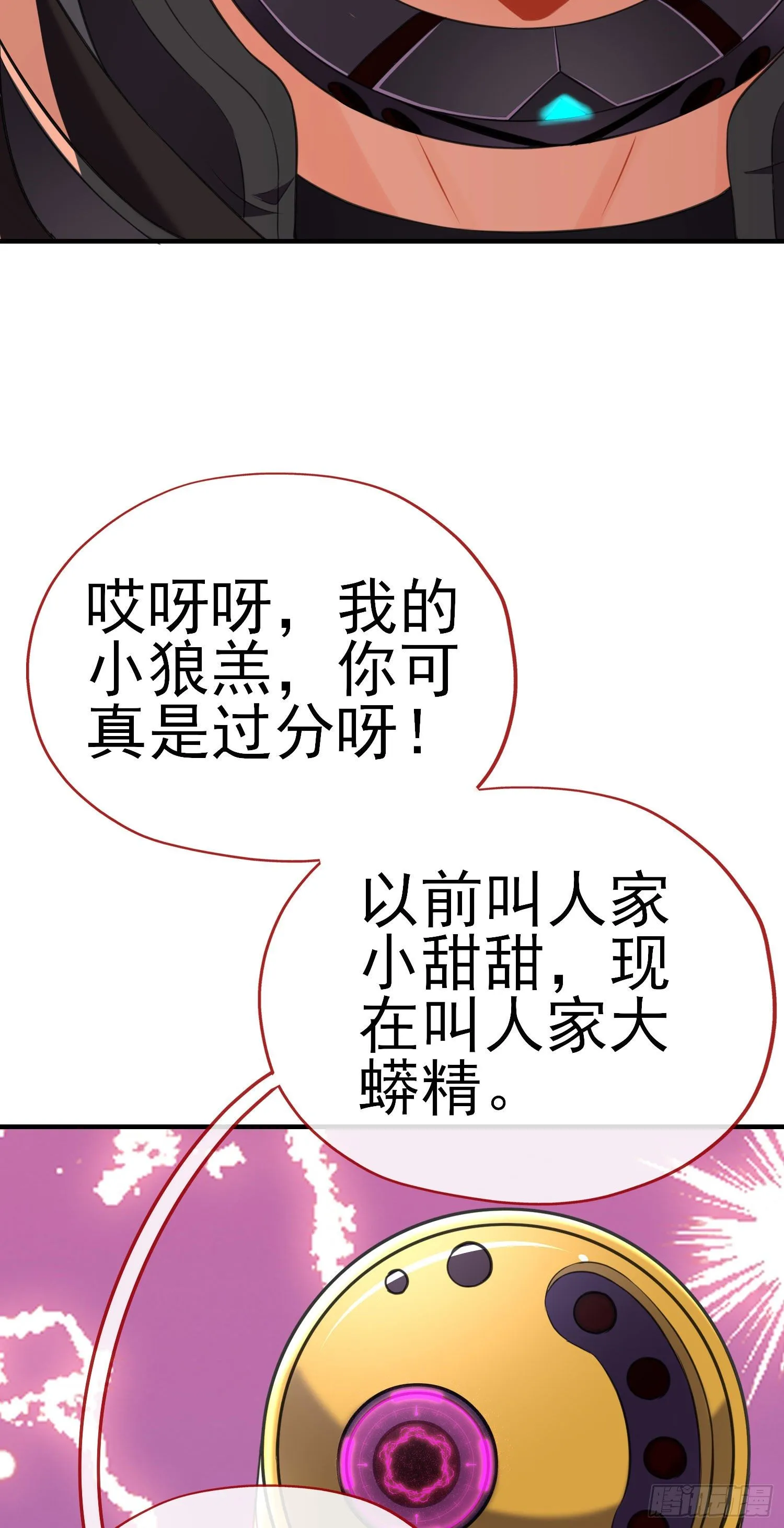 三六九等 第18页