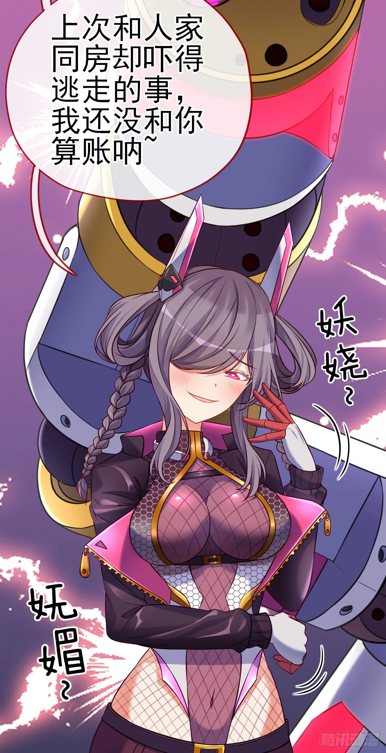 三六九等 第19页