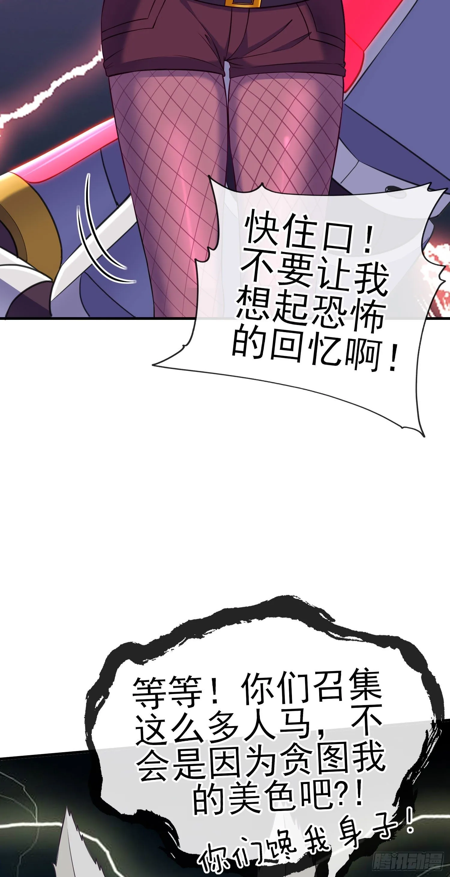 三六九等 第20页